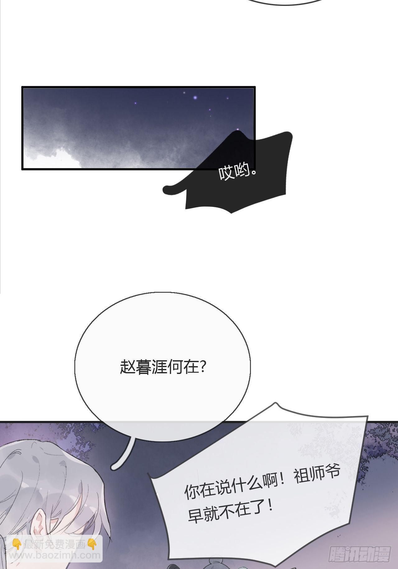 第四话-故居-(1/2)-第6话