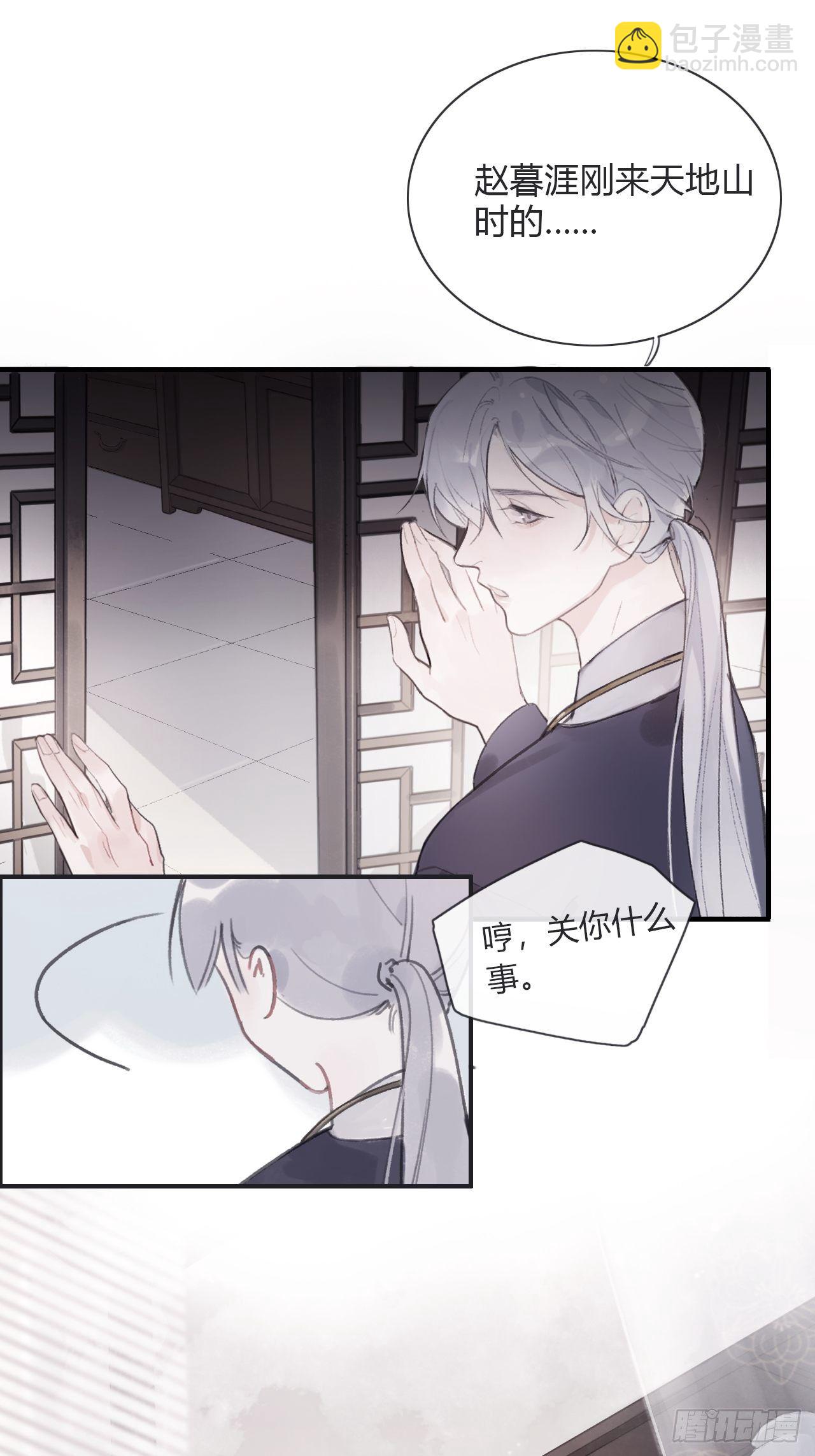 第四话-故居-(1/2)-第6话