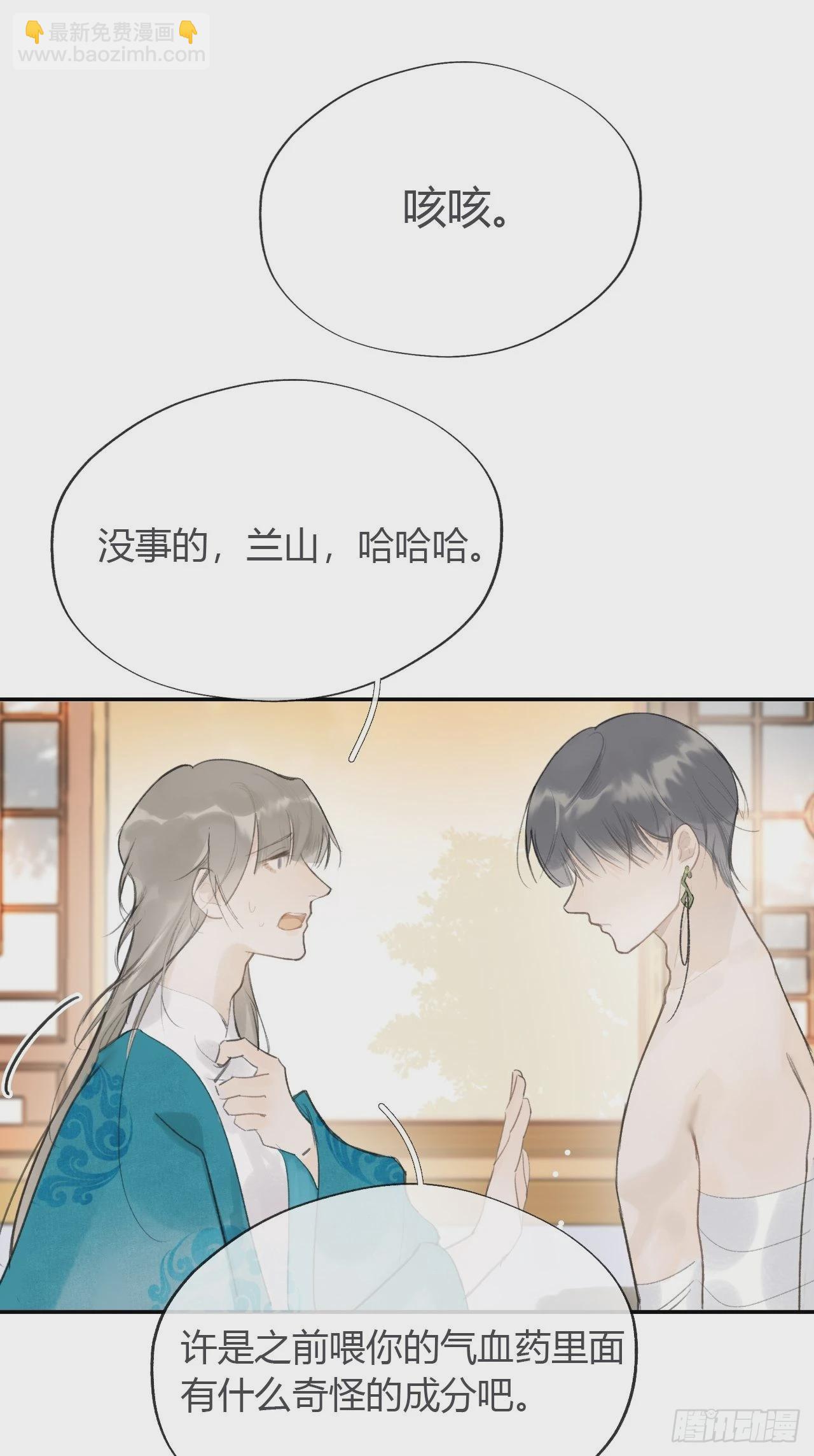 五十四-剑盟危局9-(1/2)-第58话