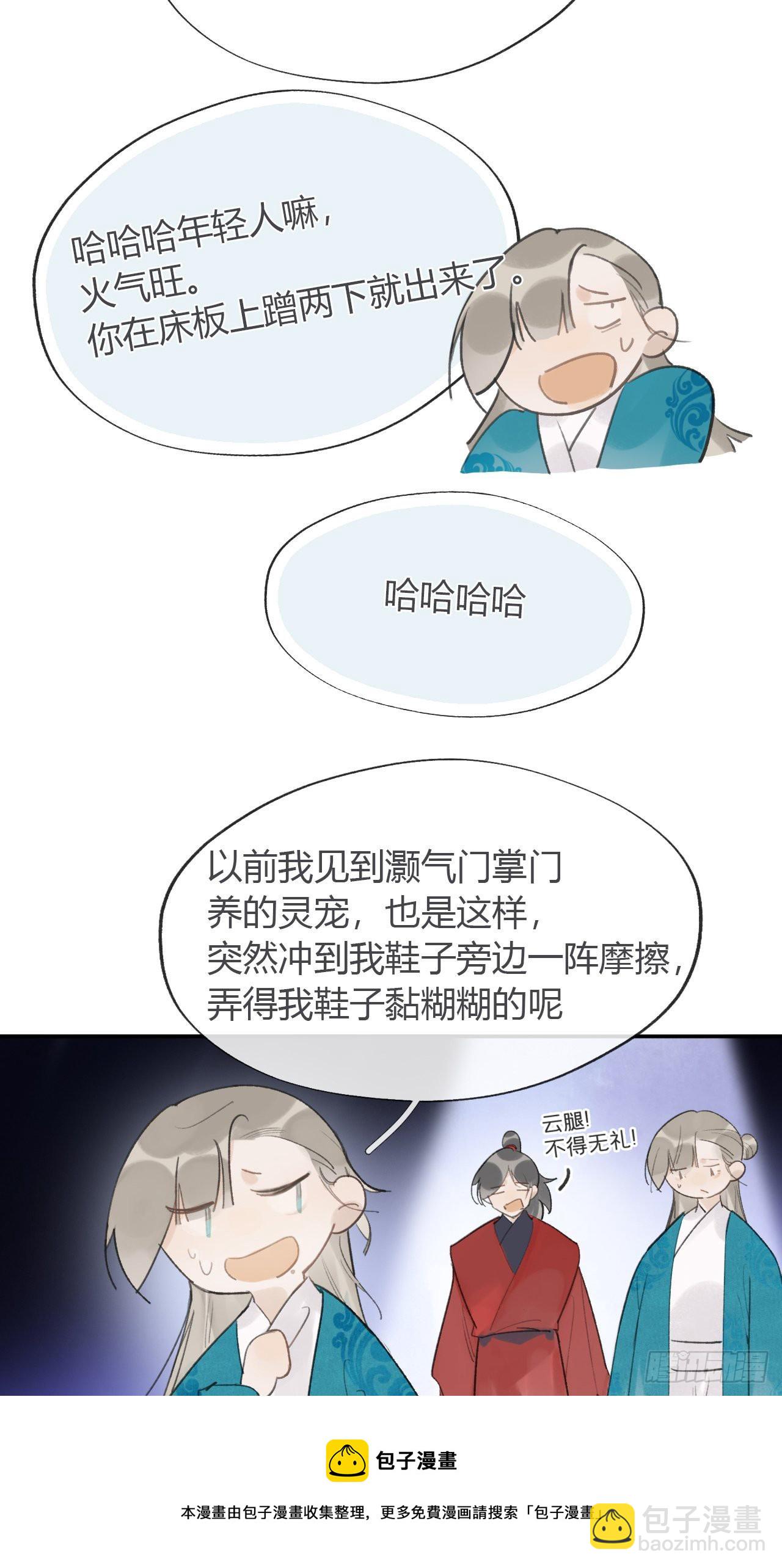 五十四-剑盟危局9-(1/2)-第58话