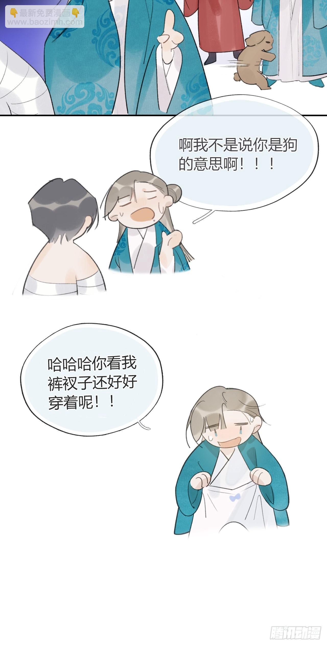 五十四-剑盟危局9-(1/2)-第58话