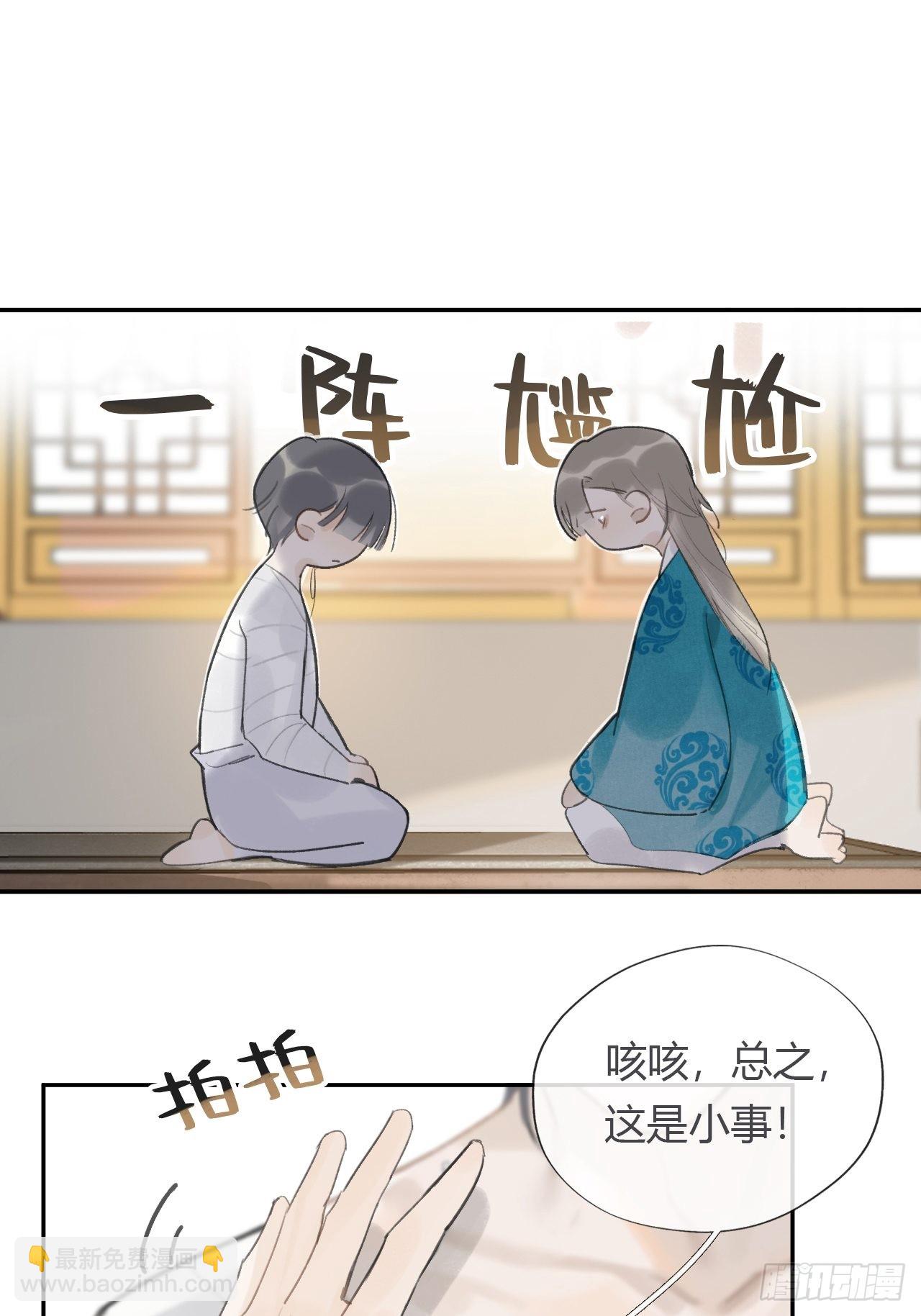 五十四-剑盟危局9-(1/2)-第58话