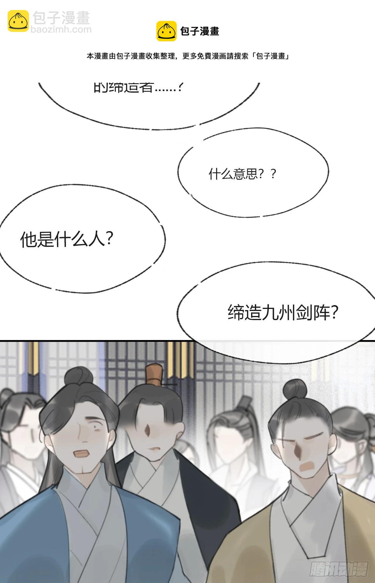 五十四-剑盟危局9-(1/2)-第58话