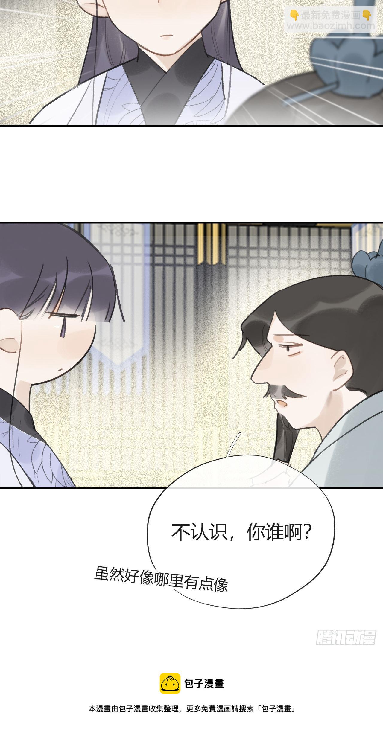 五十四-剑盟危局9-(1/2)-第58话