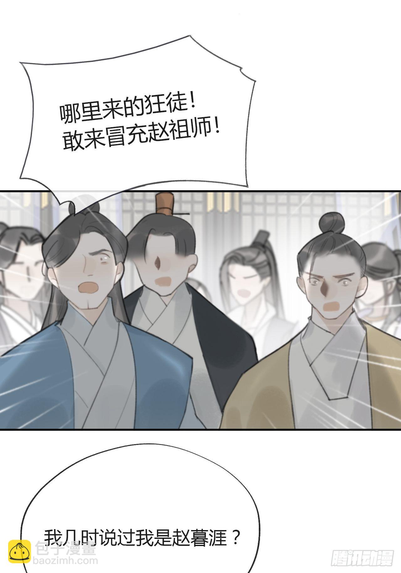 五十四-剑盟危局9-(1/2)-第58话