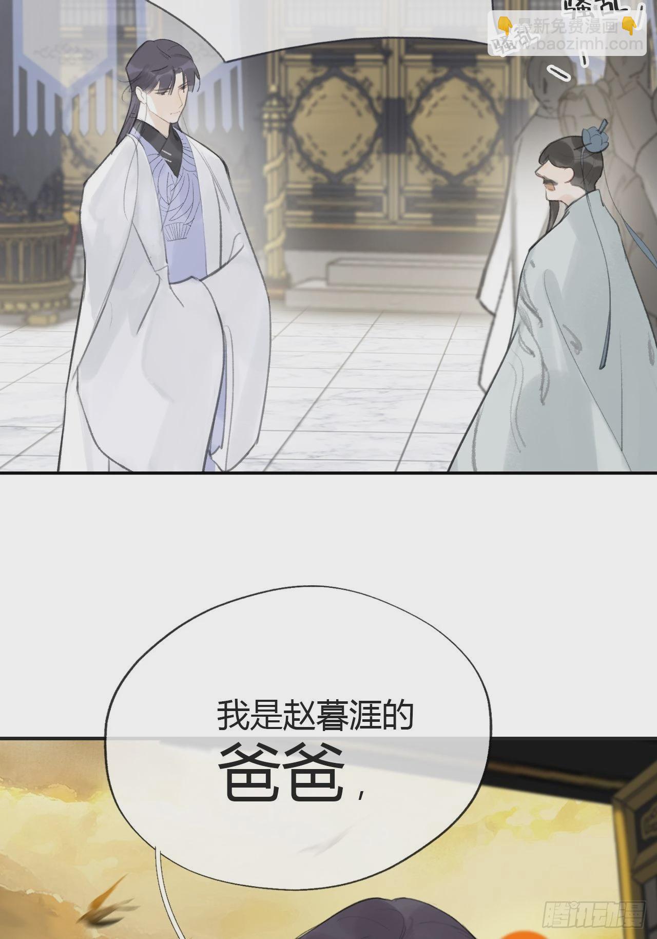 五十四-剑盟危局9-(1/2)-第58话