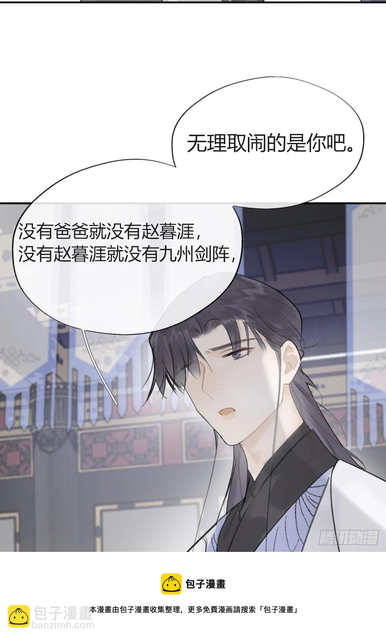 五十四-剑盟危局9-(1/2)-第58话