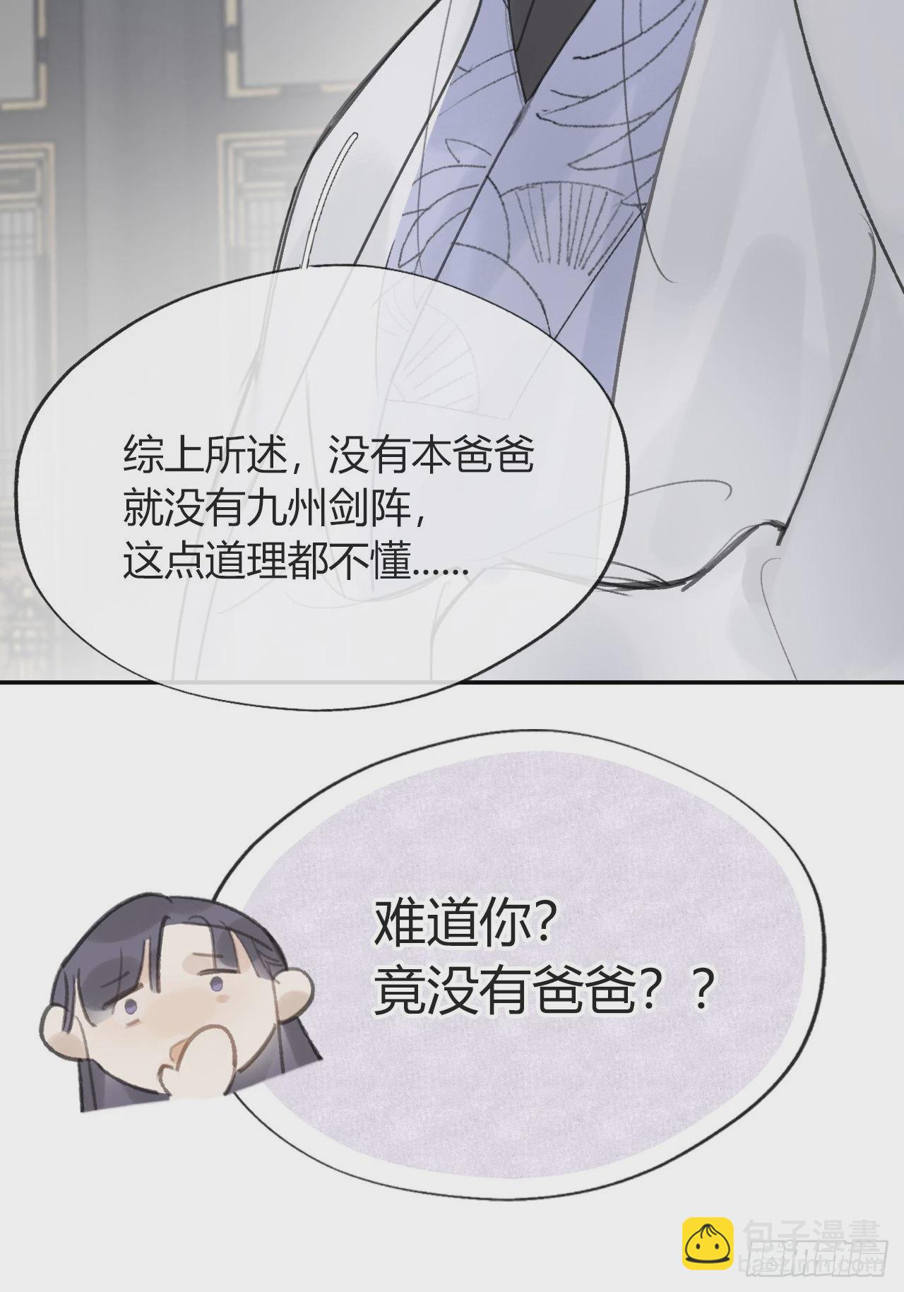 五十四-剑盟危局9-(1/2)-第58话