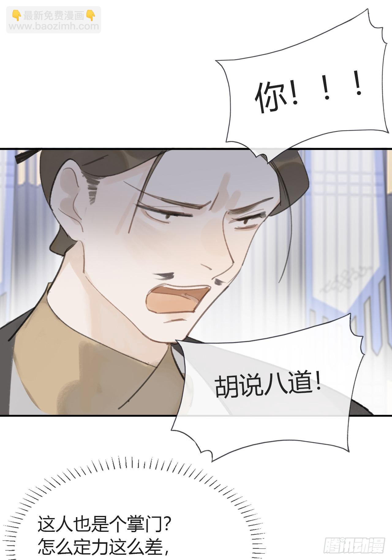 五十四-剑盟危局9-(1/2)-第58话