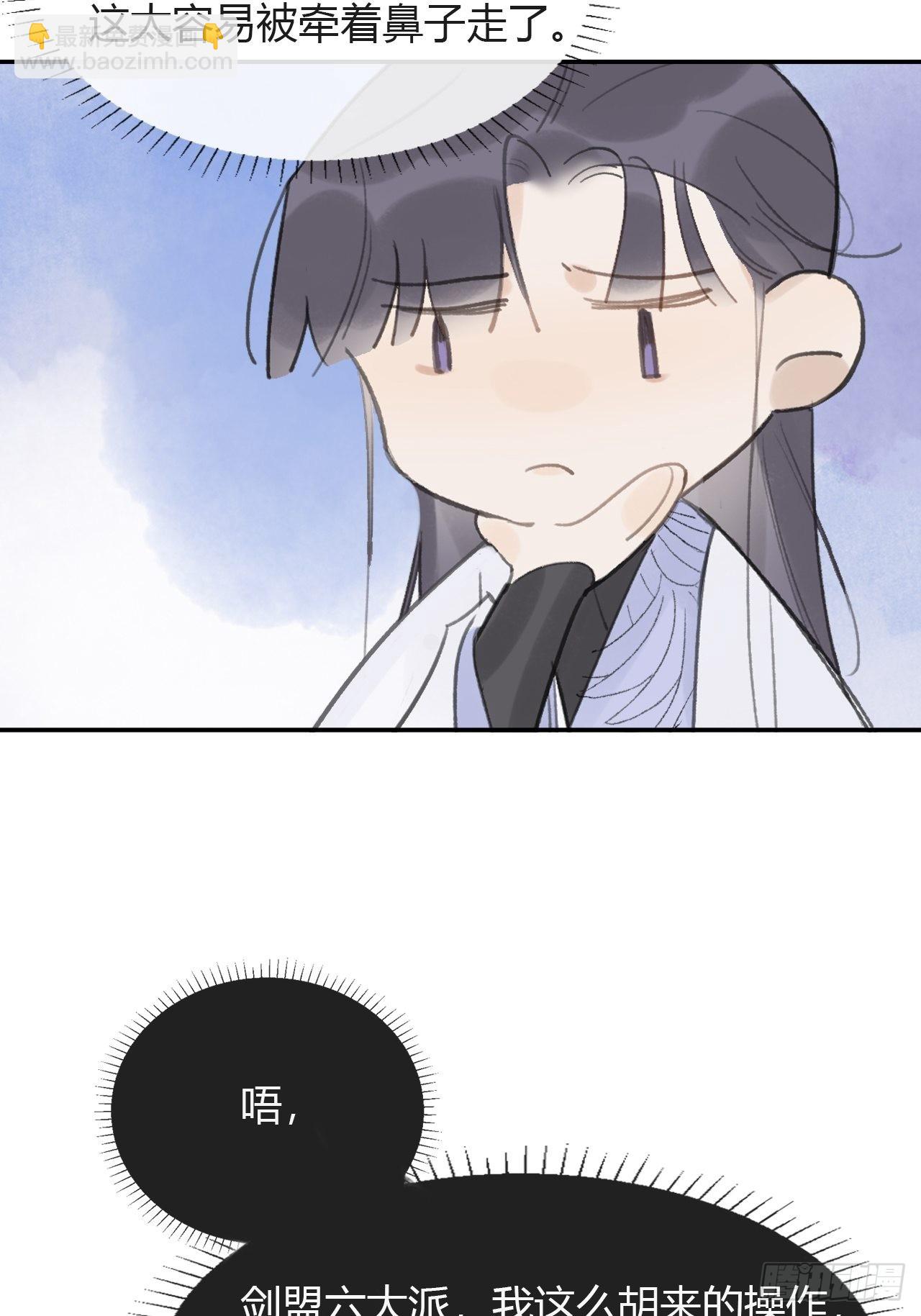 五十四-剑盟危局9-(1/2)-第58话