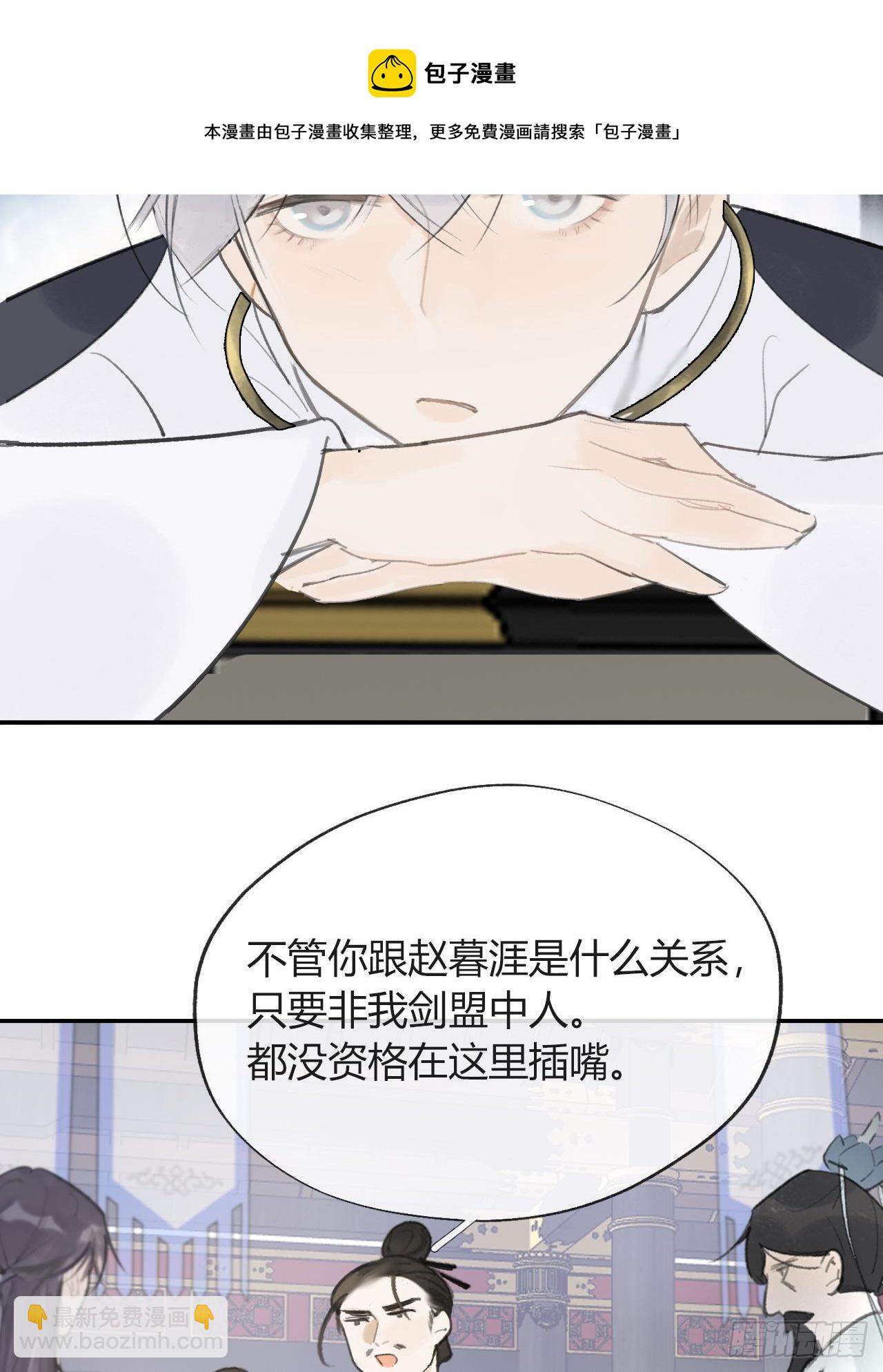 五十四-剑盟危局9-(1/2)-第58话