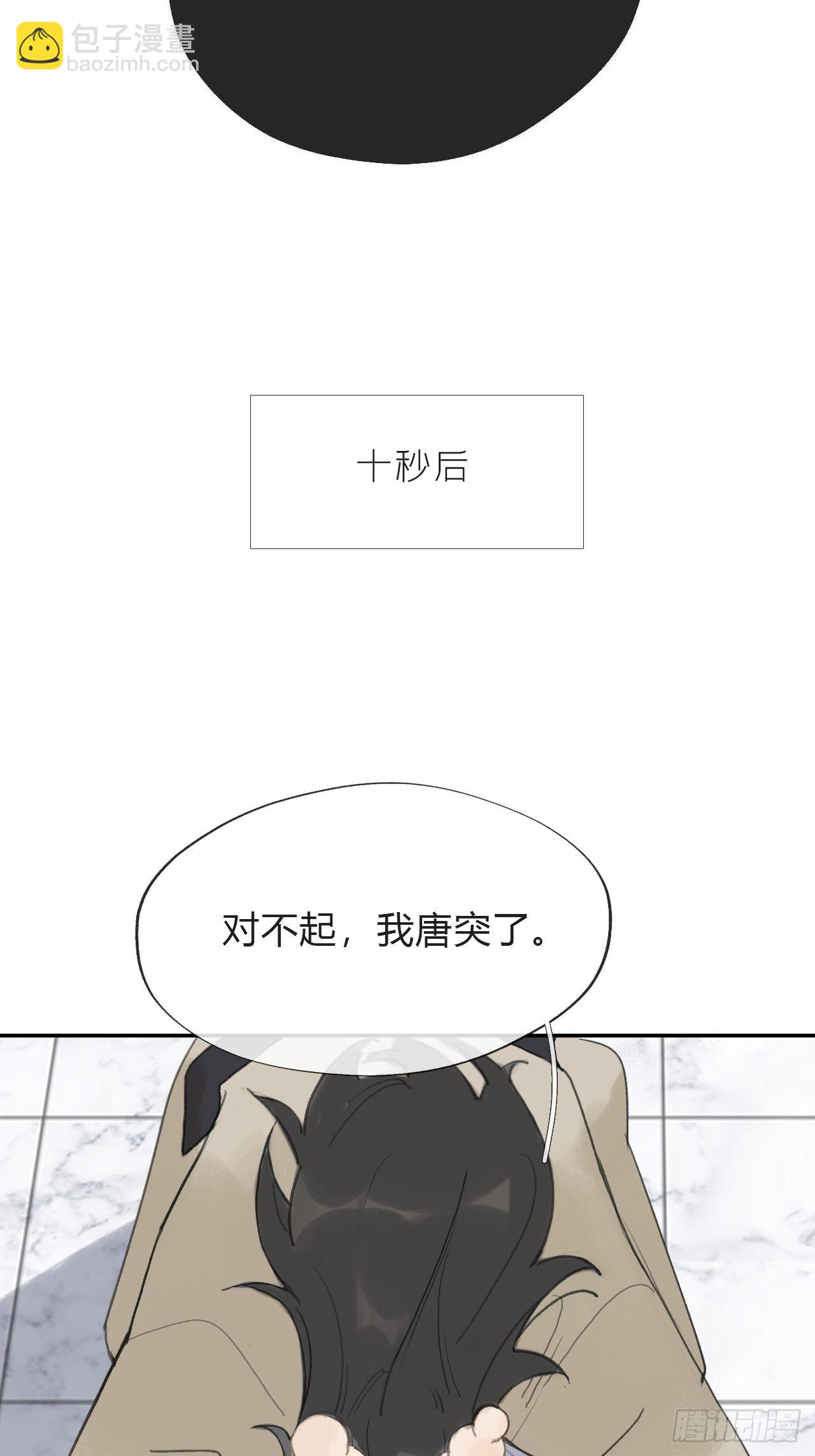 五十七-祖师手记&middot;上-(1/2)-第62话