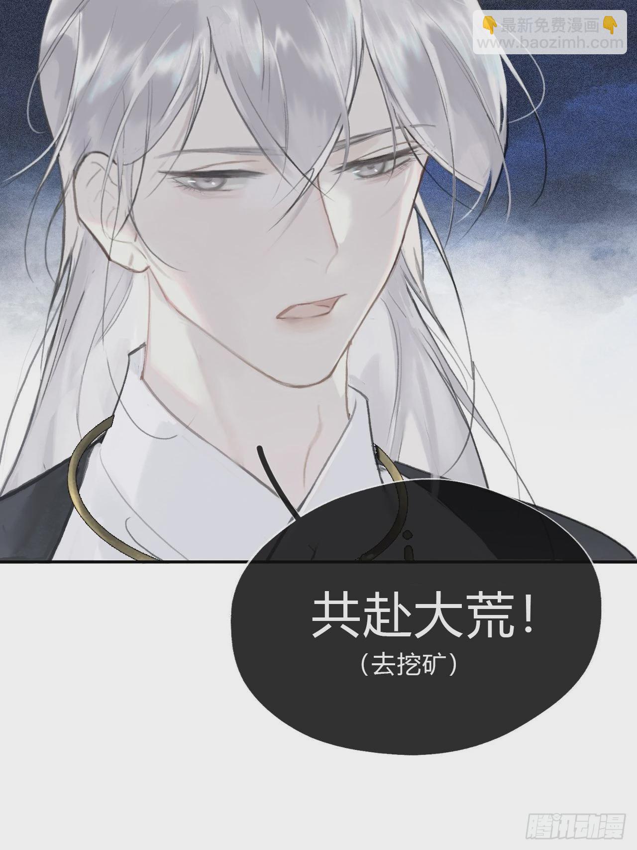 五十七-祖师手记&middot;上-(1/2)-第62话