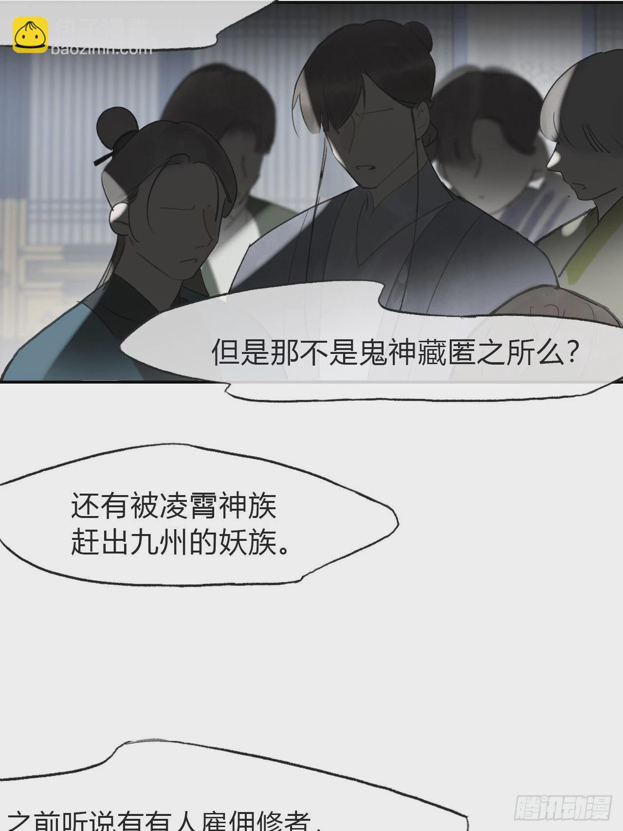 五十七-祖师手记&middot;上-(1/2)-第62话