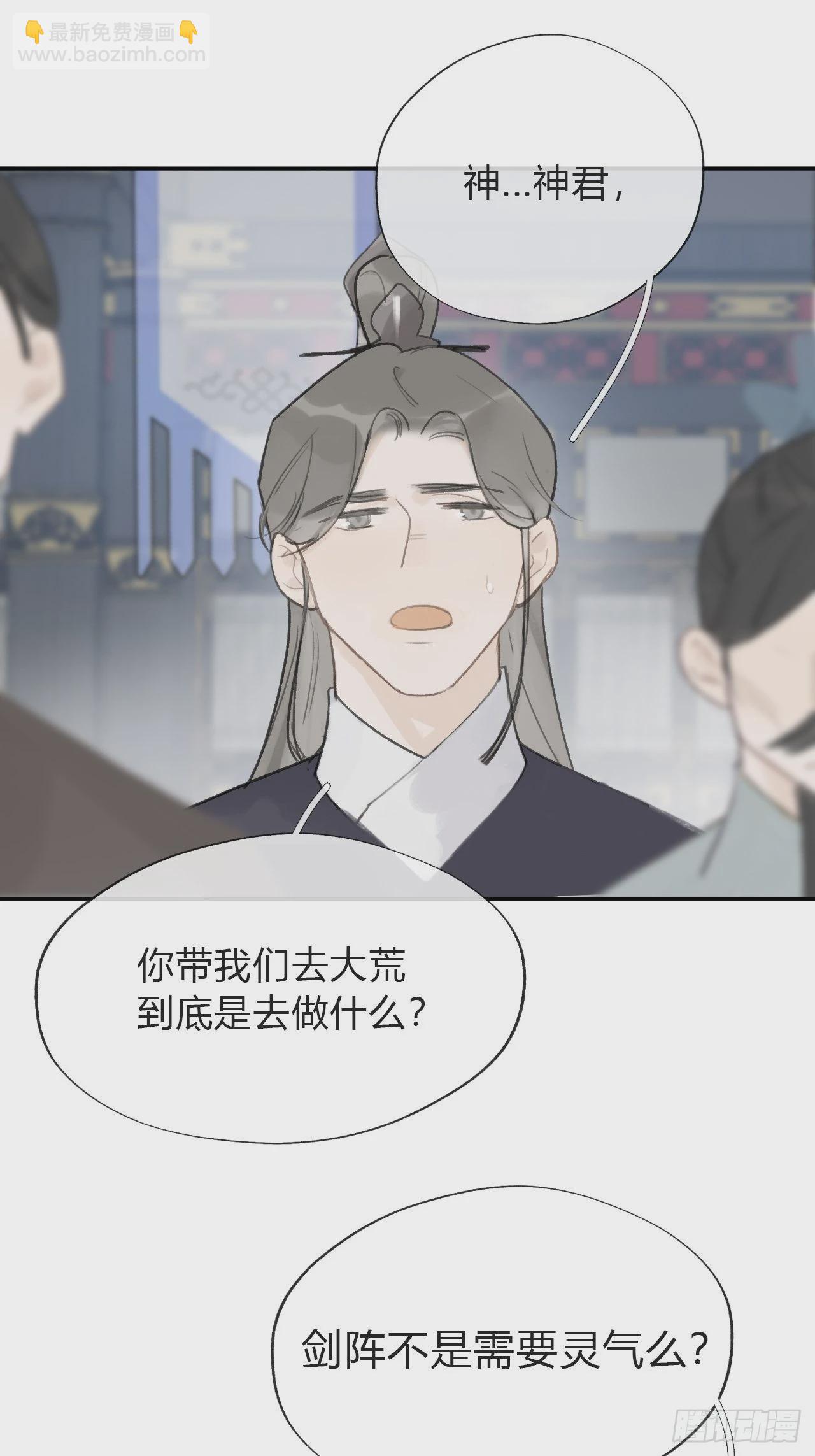 五十七-祖师手记&middot;上-(1/2)-第62话