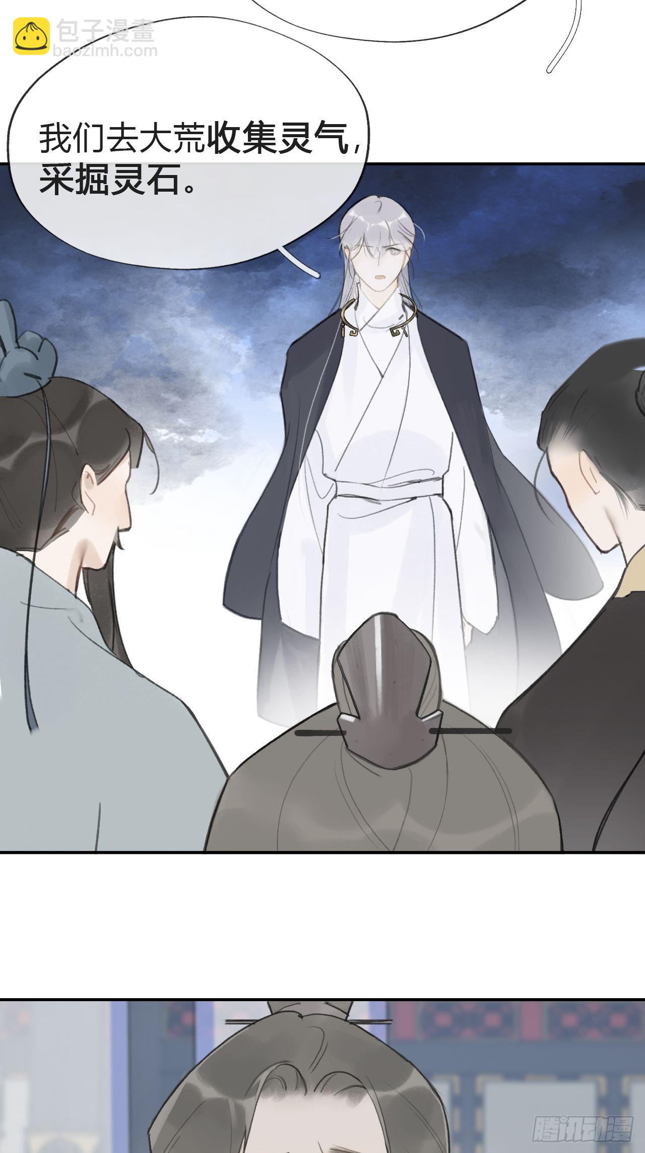 五十七-祖师手记&middot;上-(1/2)-第62话