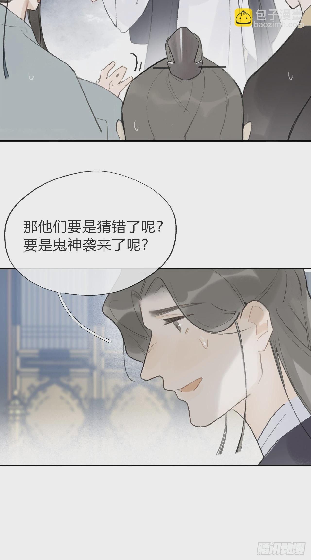 五十七-祖师手记&middot;上-(1/2)-第62话