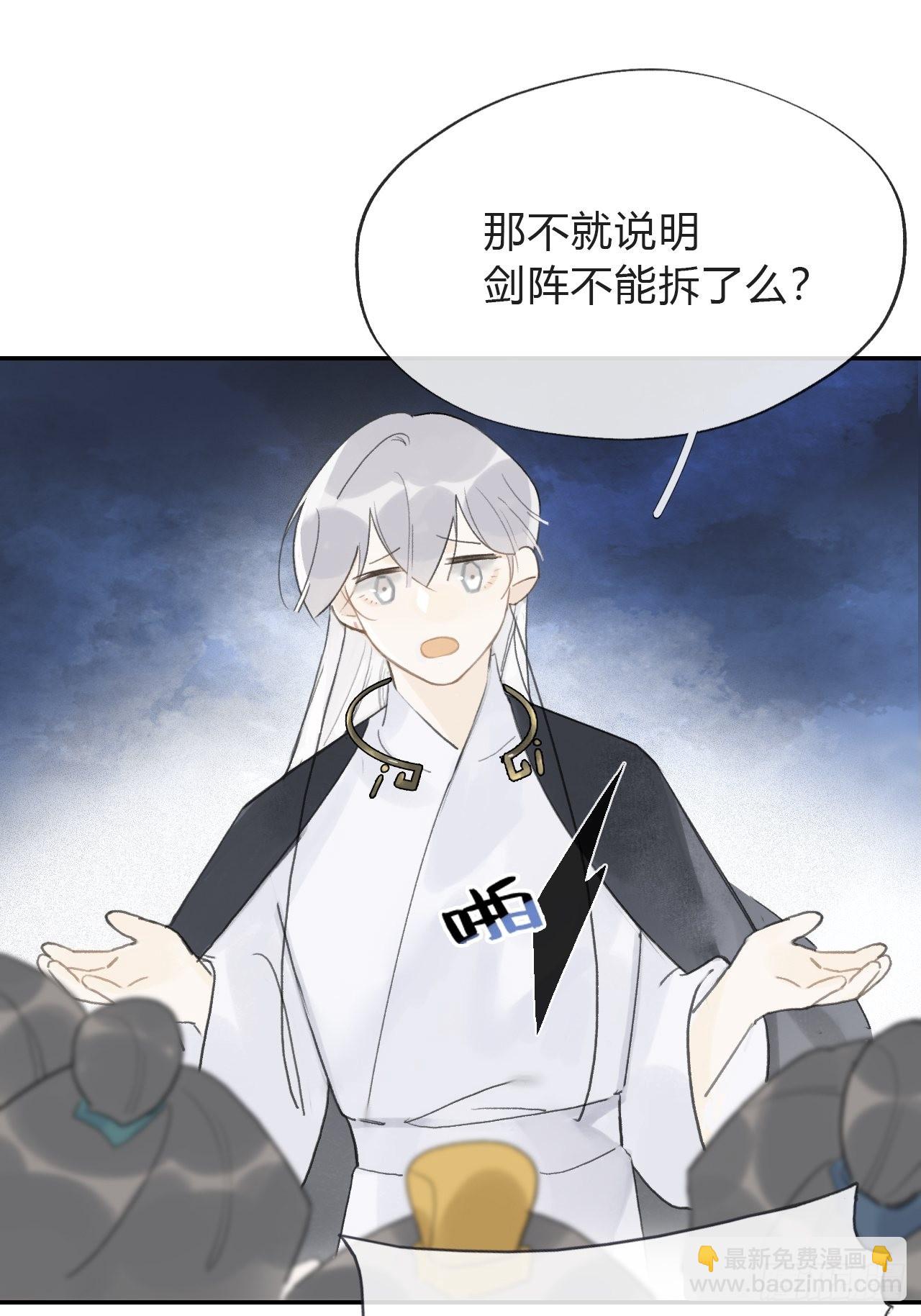 五十七-祖师手记&middot;上-(1/2)-第62话