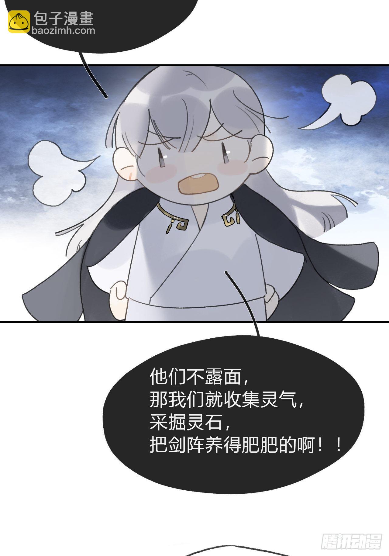 五十七-祖师手记&middot;上-(1/2)-第62话