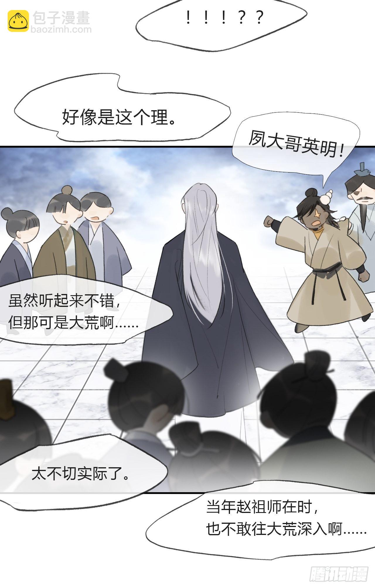 五十七-祖师手记·上-25