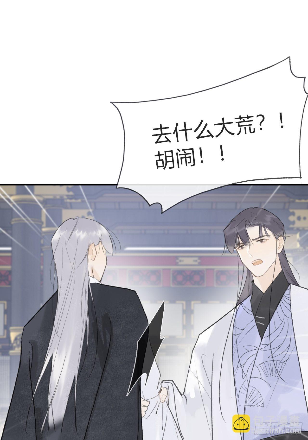 五十七-祖师手记&middot;上-(1/2)-第62话