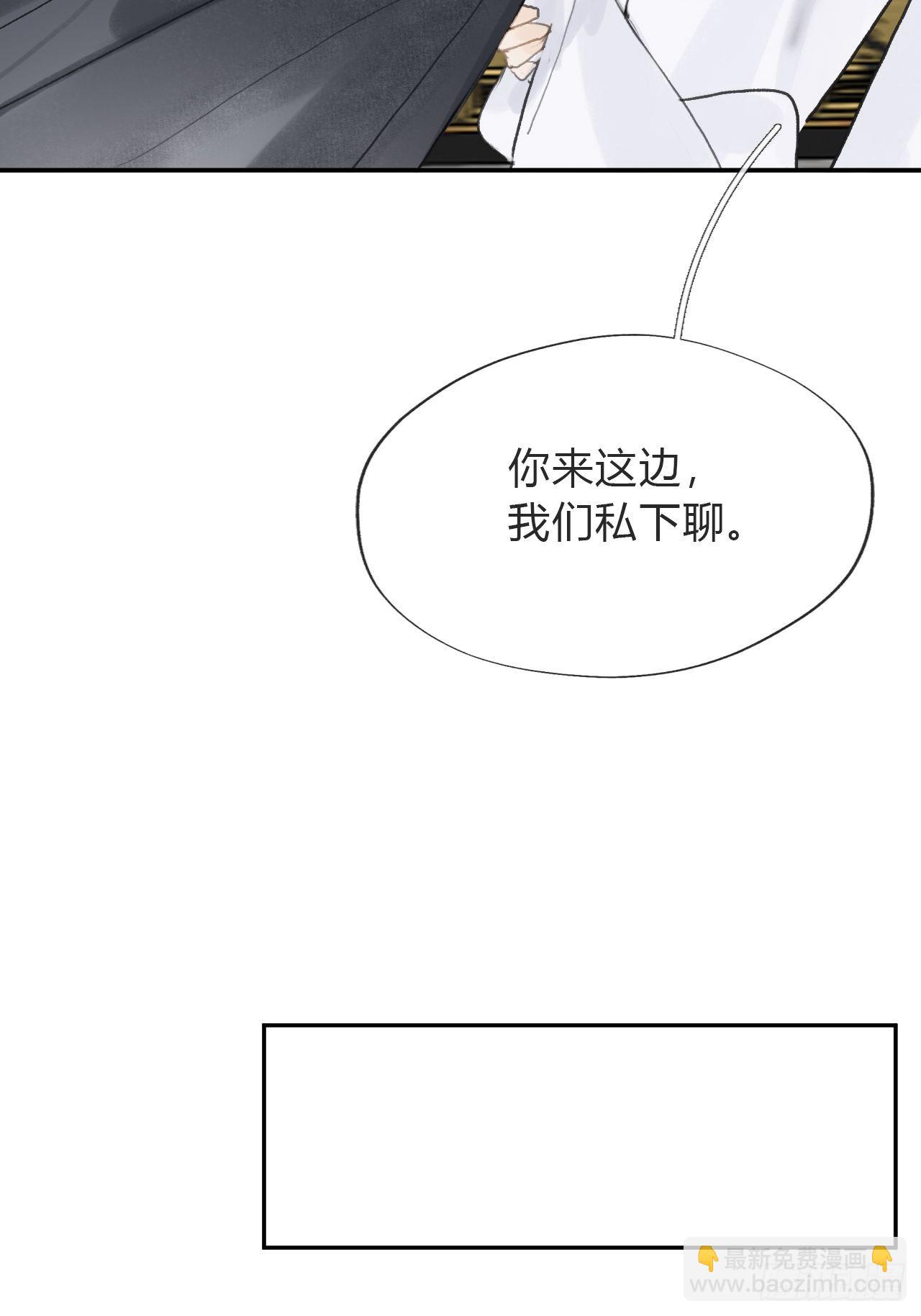 五十七-祖师手记&middot;上-(1/2)-第62话