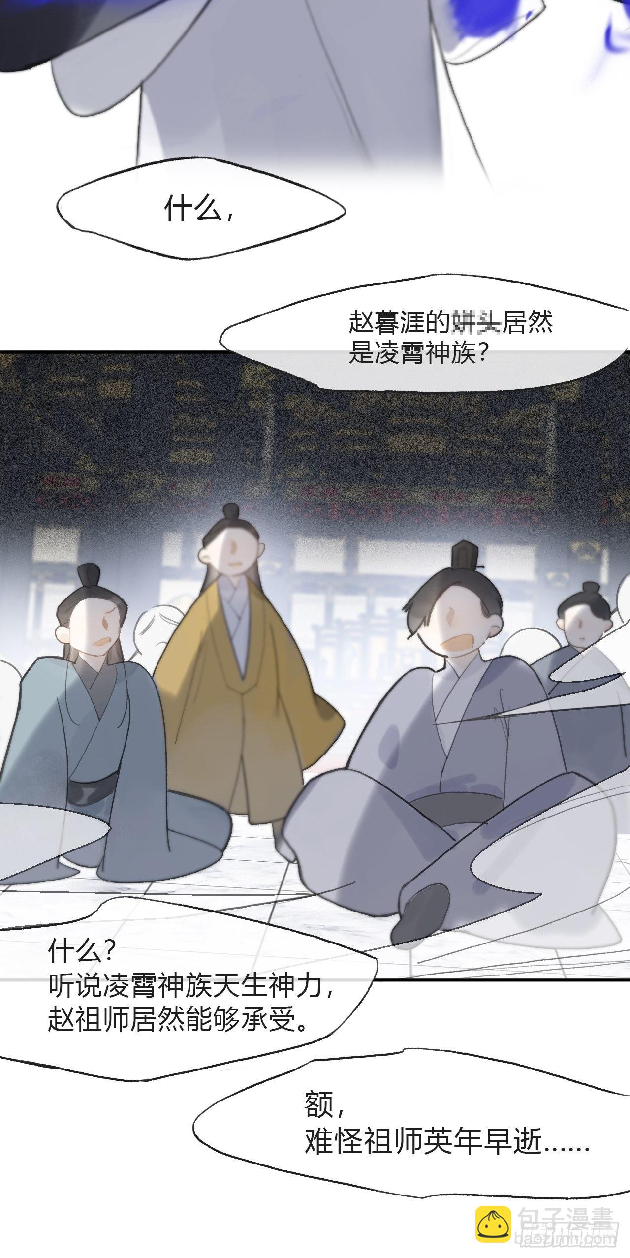 五十七-祖师手记·上-2