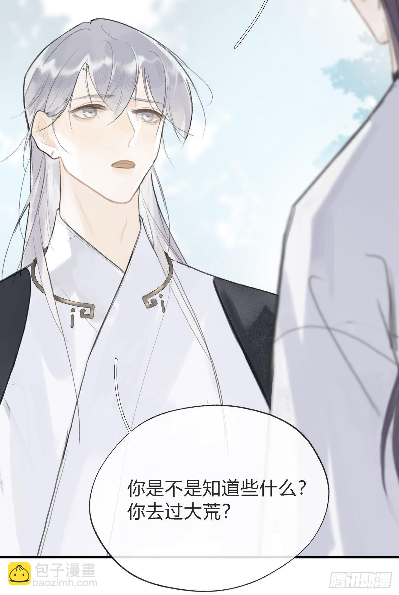 五十七-祖师手记&middot;上-(1/2)-第62话