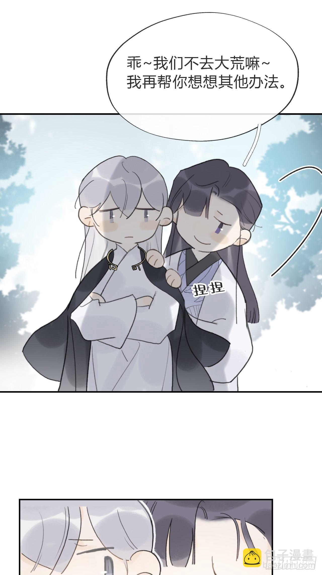 五十七-祖师手记&middot;上-(1/2)-第62话