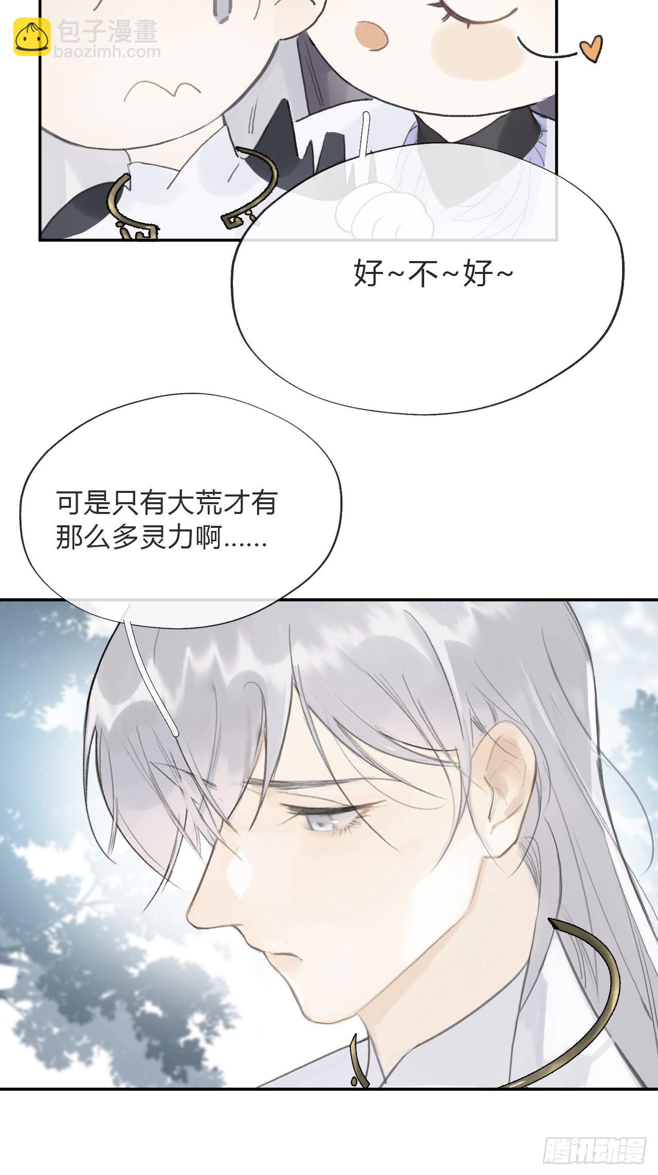 五十七-祖师手记&middot;上-(1/2)-第62话