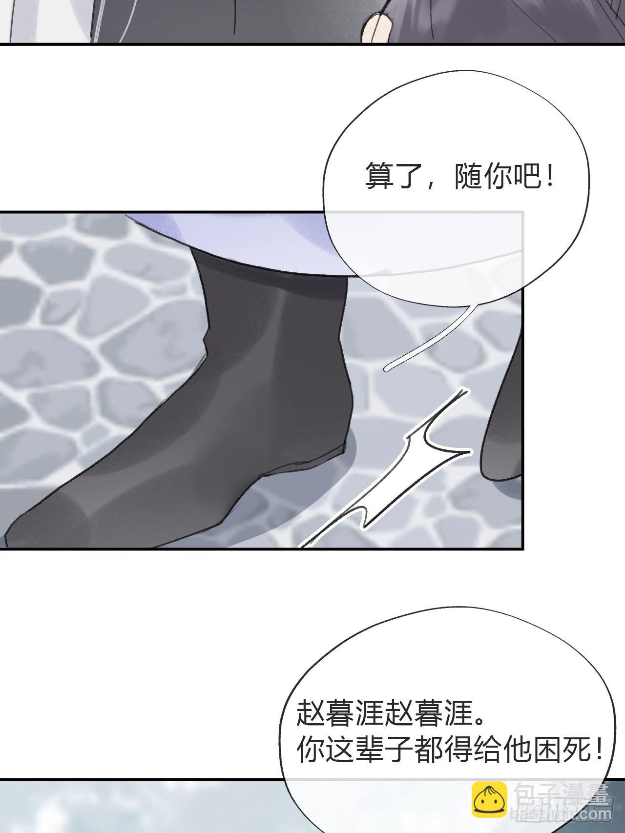 五十七-祖师手记&middot;上-(1/2)-第62话