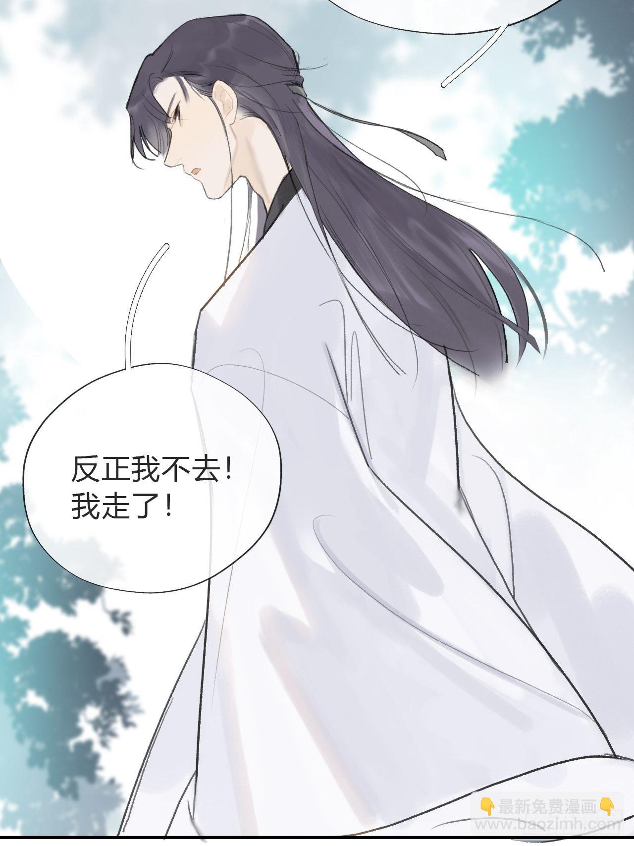 五十七-祖师手记&middot;上-(1/2)-第62话
