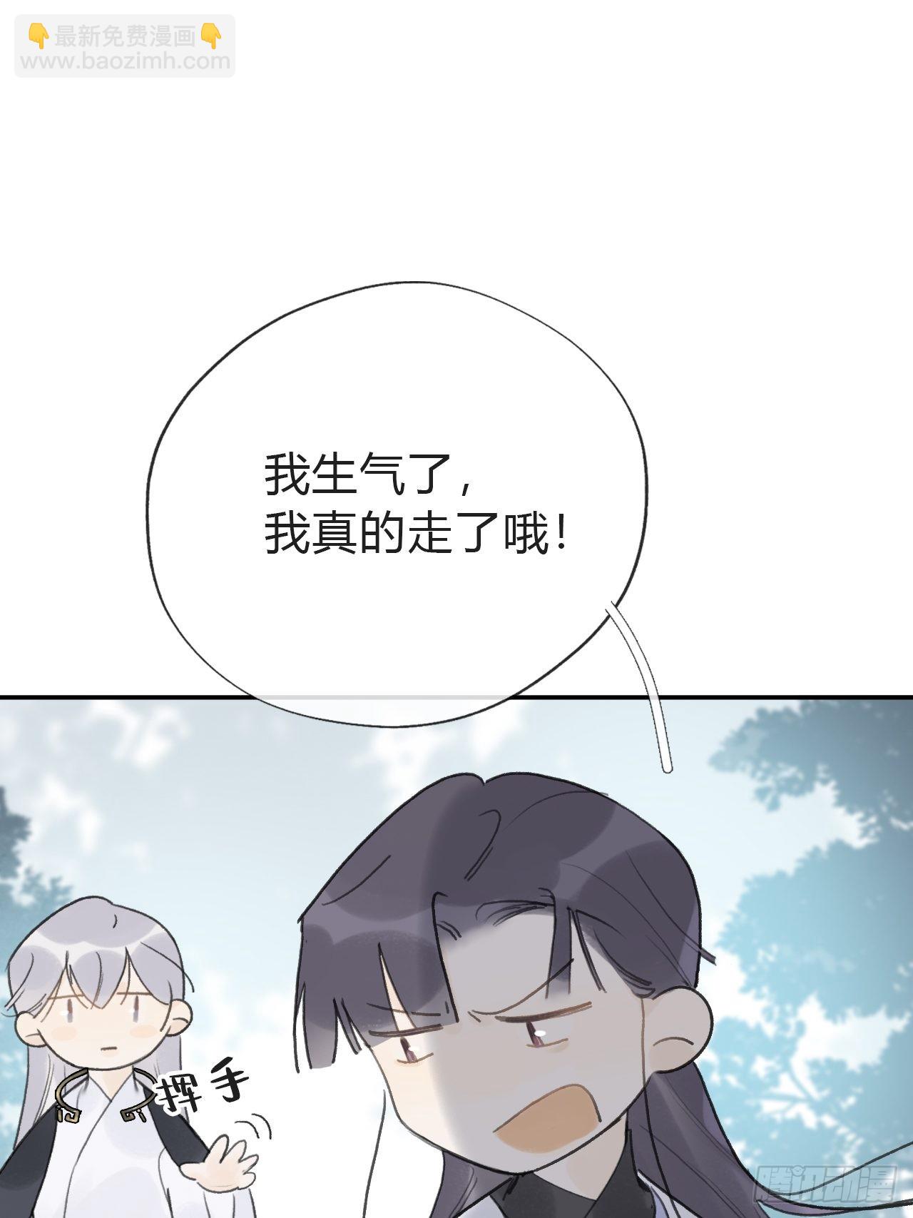 五十七-祖师手记&middot;上-(1/2)-第62话