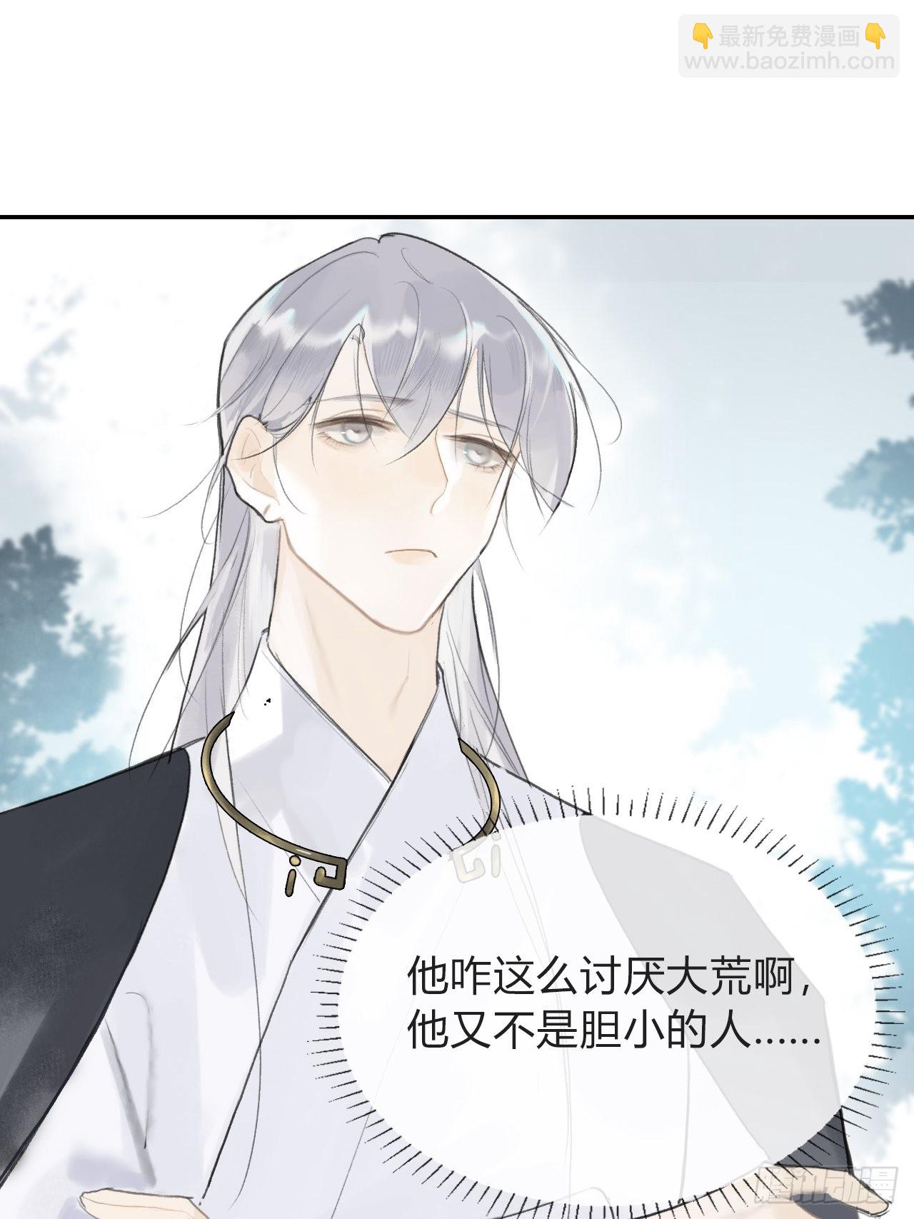 五十七-祖师手记&middot;上-(1/2)-第62话