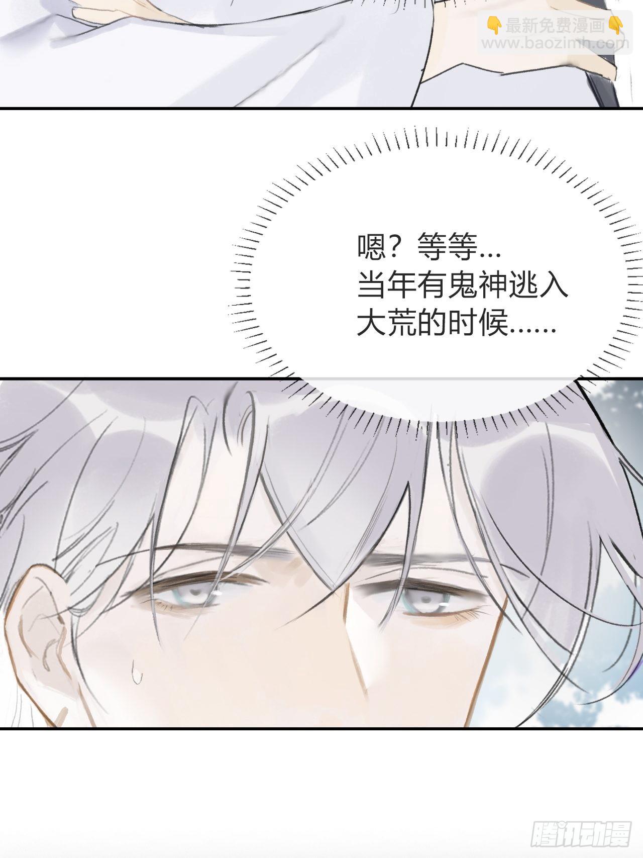 五十七-祖师手记&middot;上-(1/2)-第62话