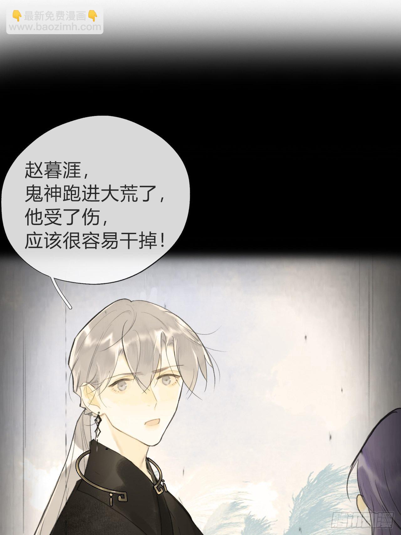 五十七-祖师手记&middot;上-(1/2)-第62话