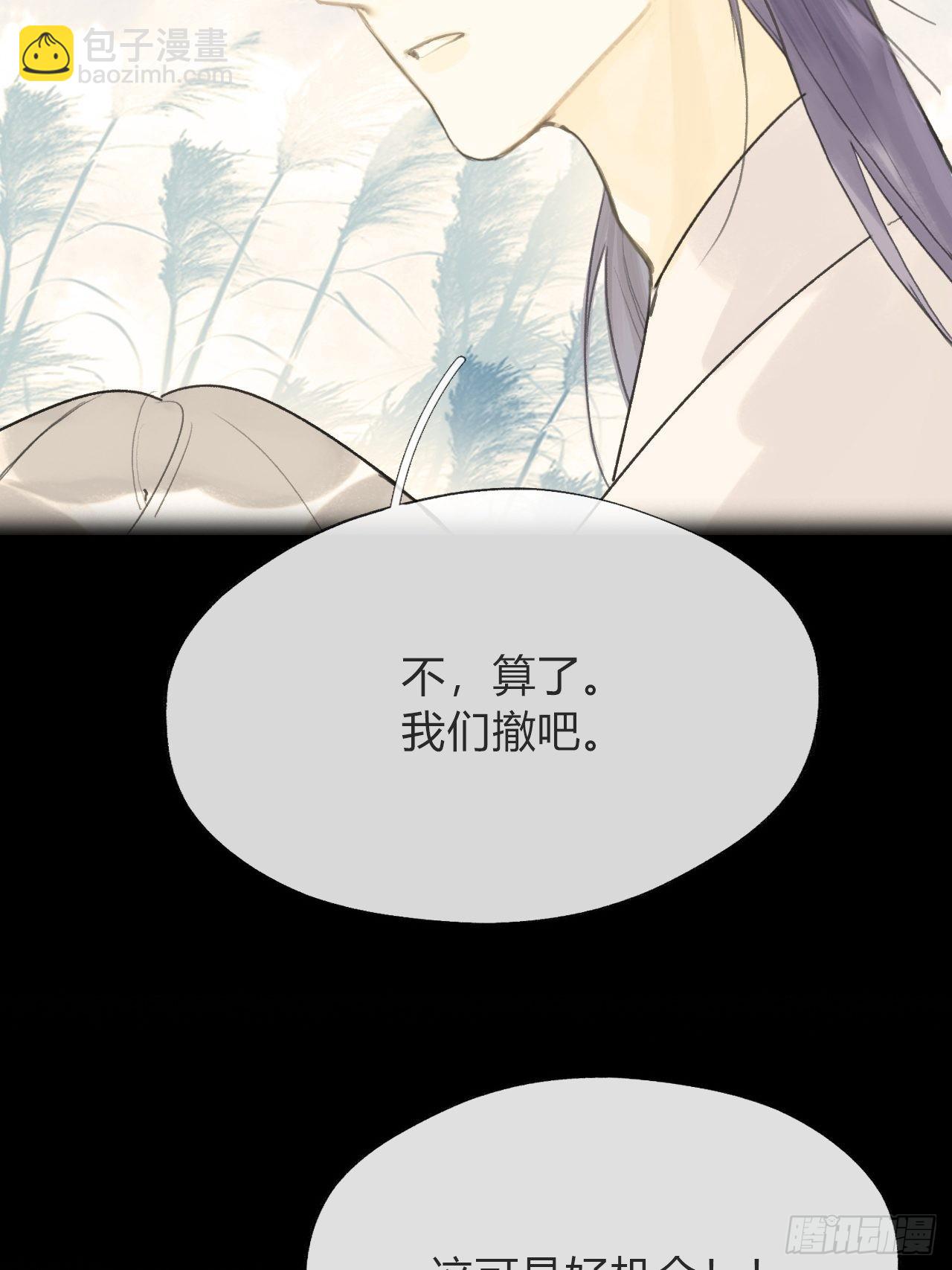 五十七-祖师手记&middot;上-(1/2)-第62话