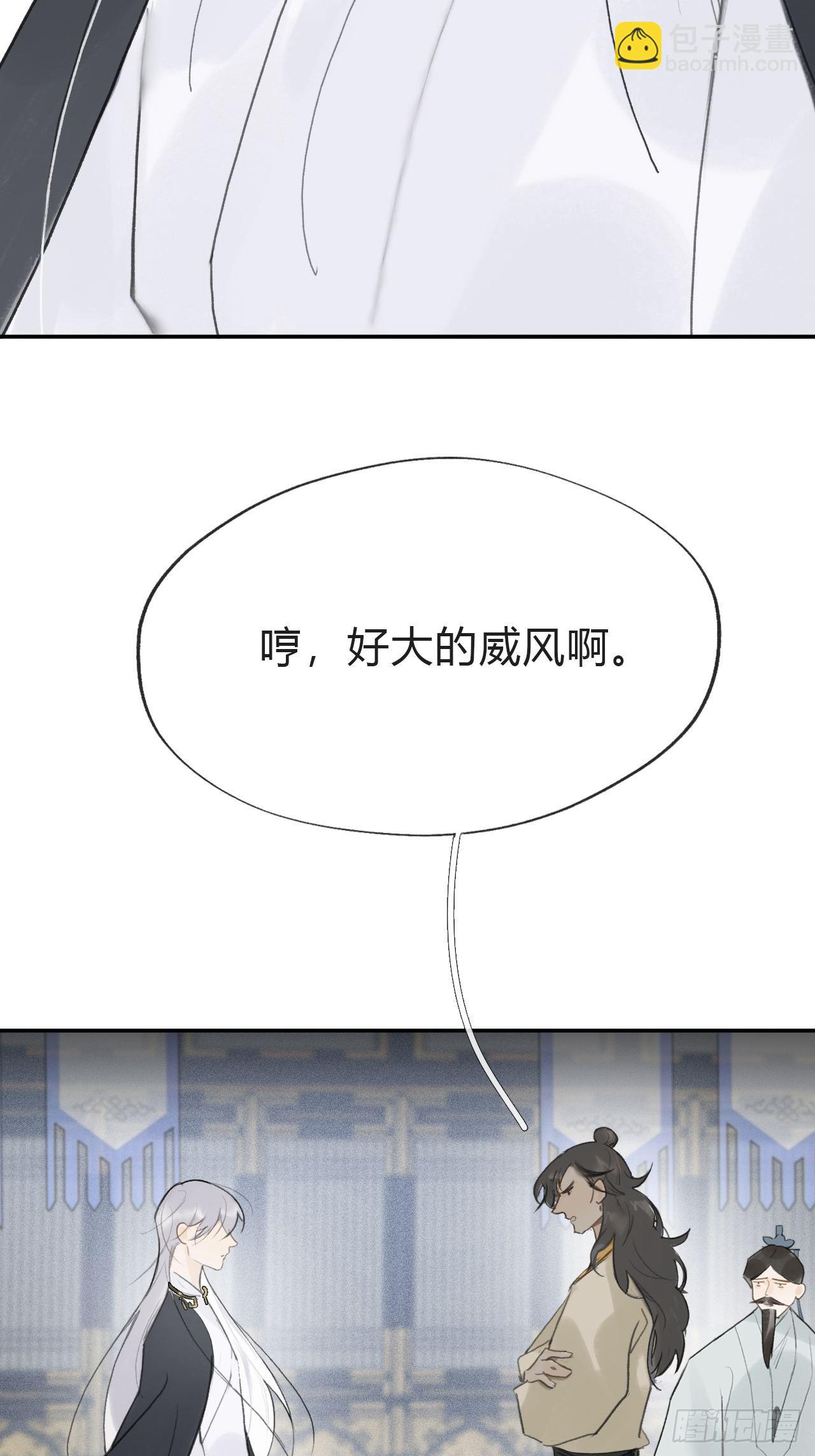 五十七-祖师手记&middot;上-(1/2)-第62话