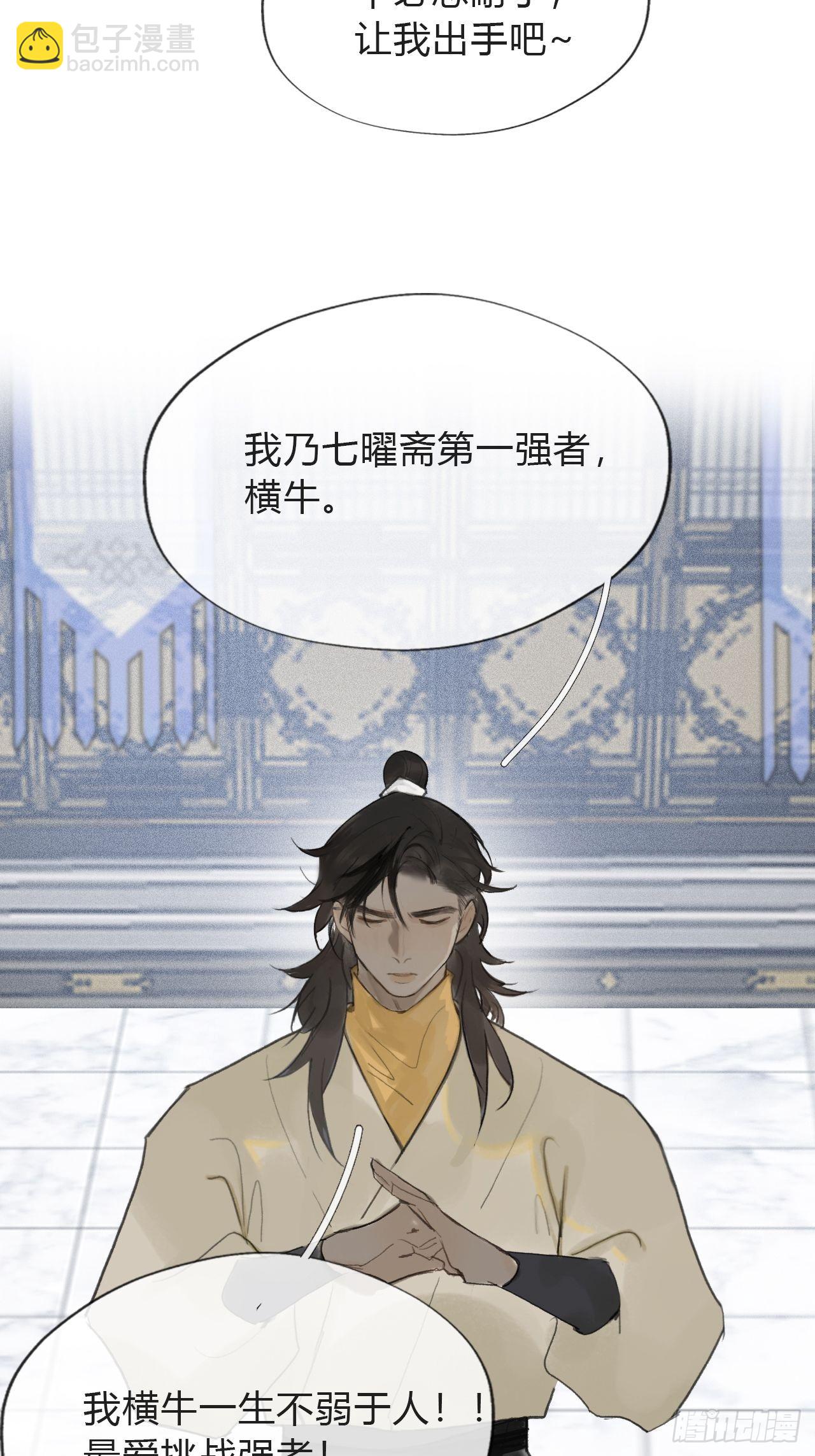 五十七-祖师手记&middot;上-(1/2)-第62话