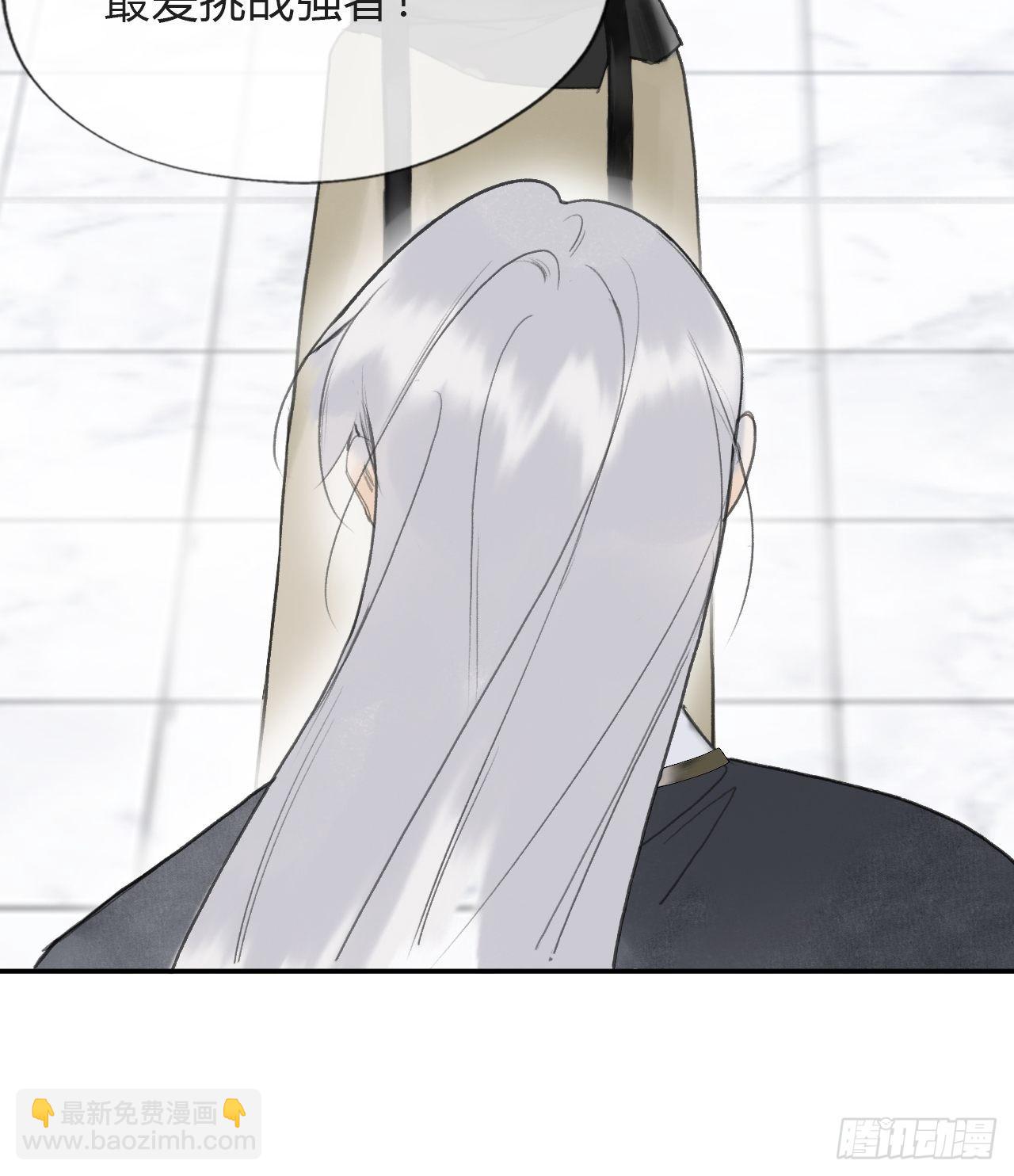 五十七-祖师手记&middot;上-(1/2)-第62话