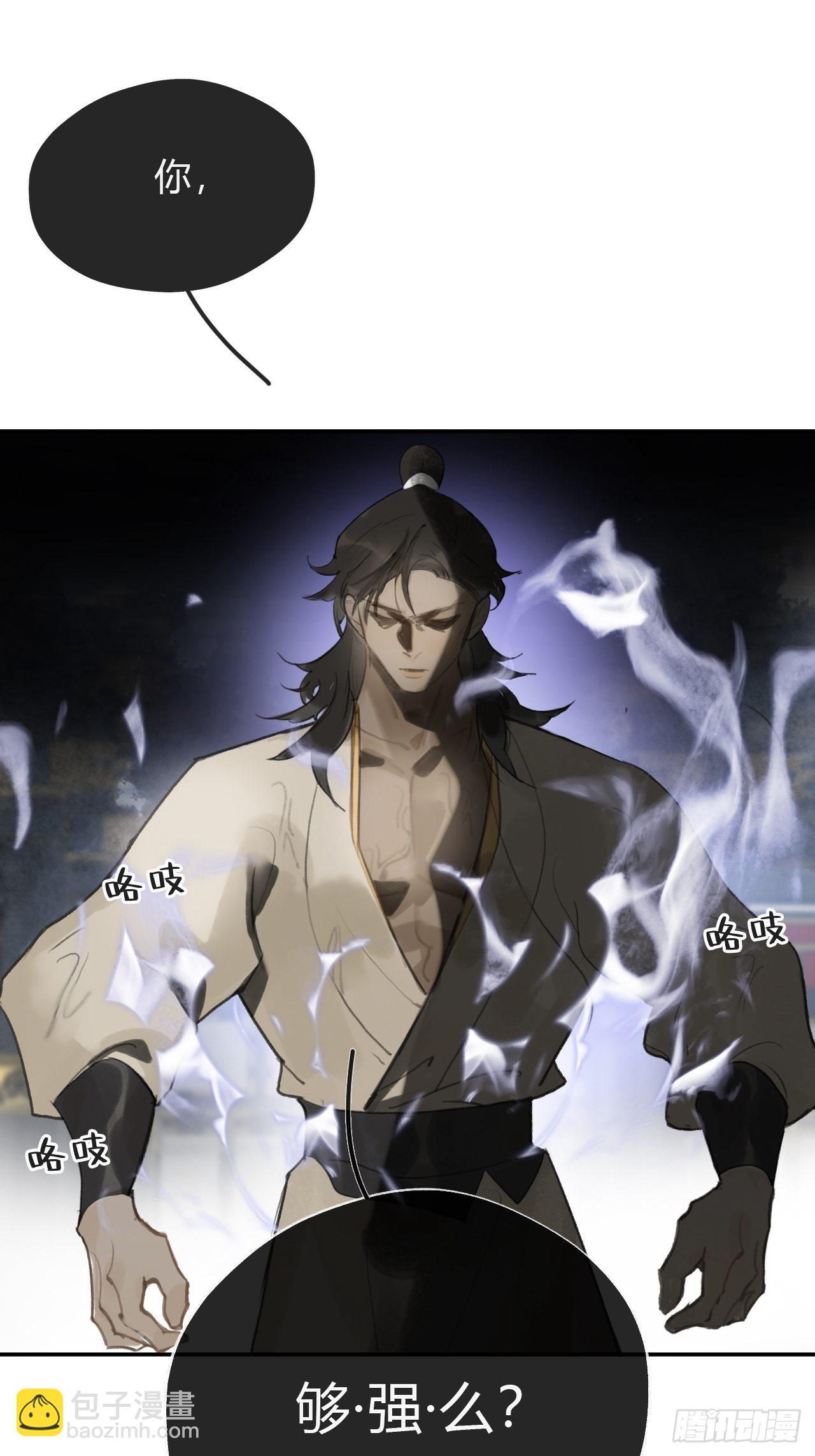 五十七-祖师手记&middot;上-(1/2)-第62话