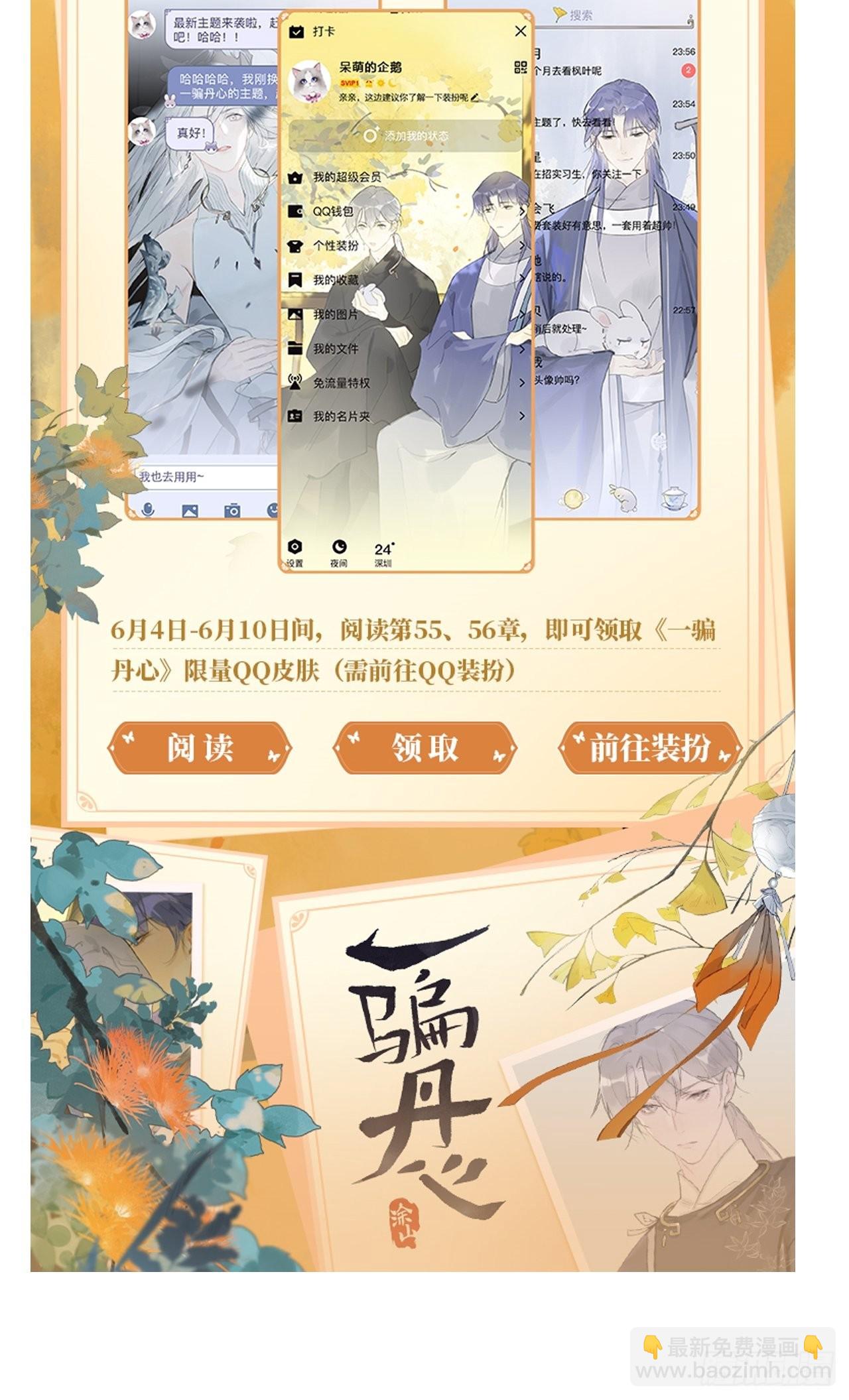 活动通知-第64话