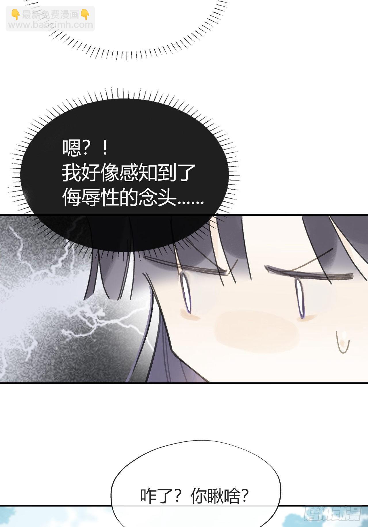 一騙丹心 - 六十四-山雨欲來-(1/2) - 5