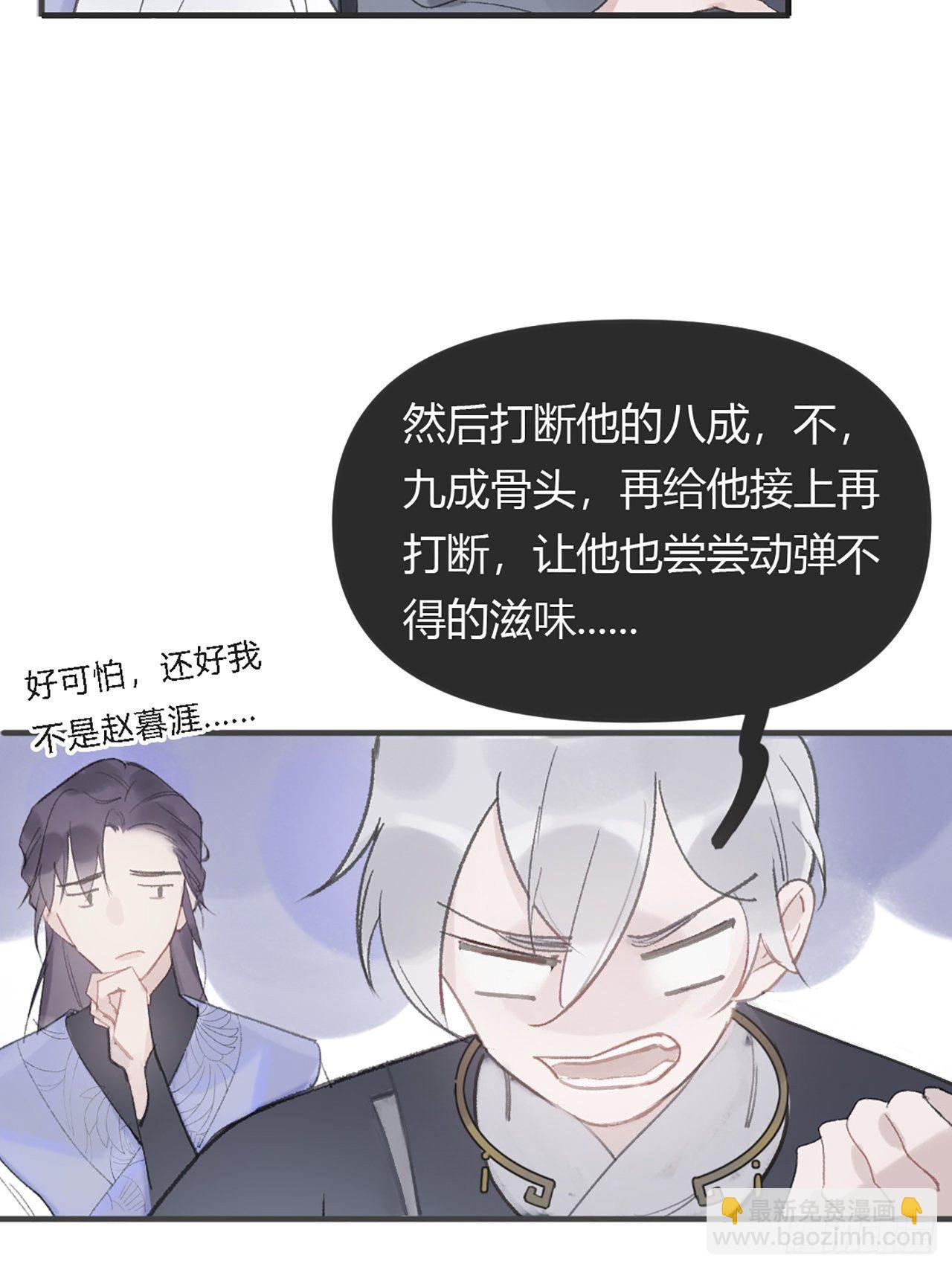 第六话-下山-(1/2)-第8话