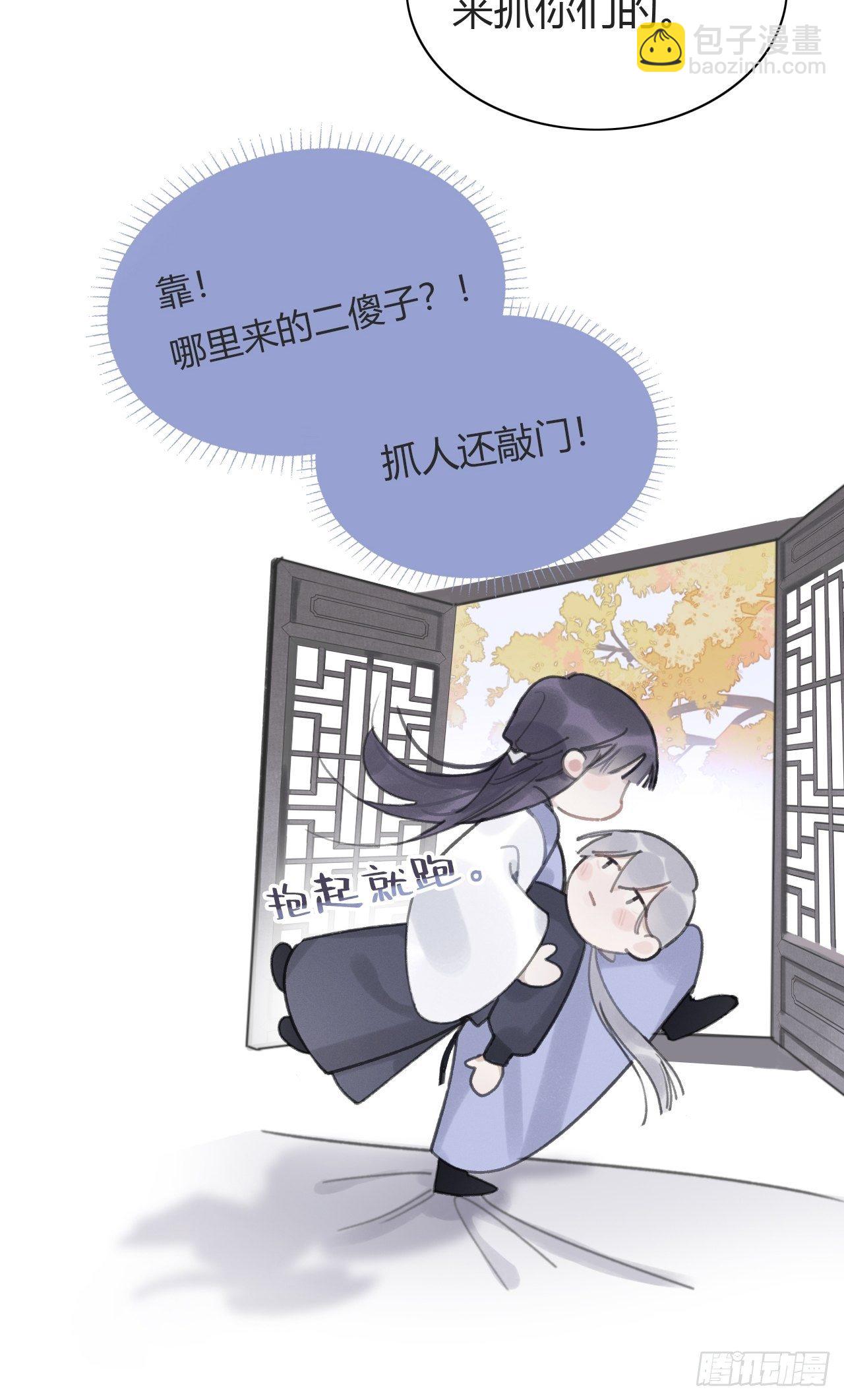 第六话-下山-(1/2)-第8话