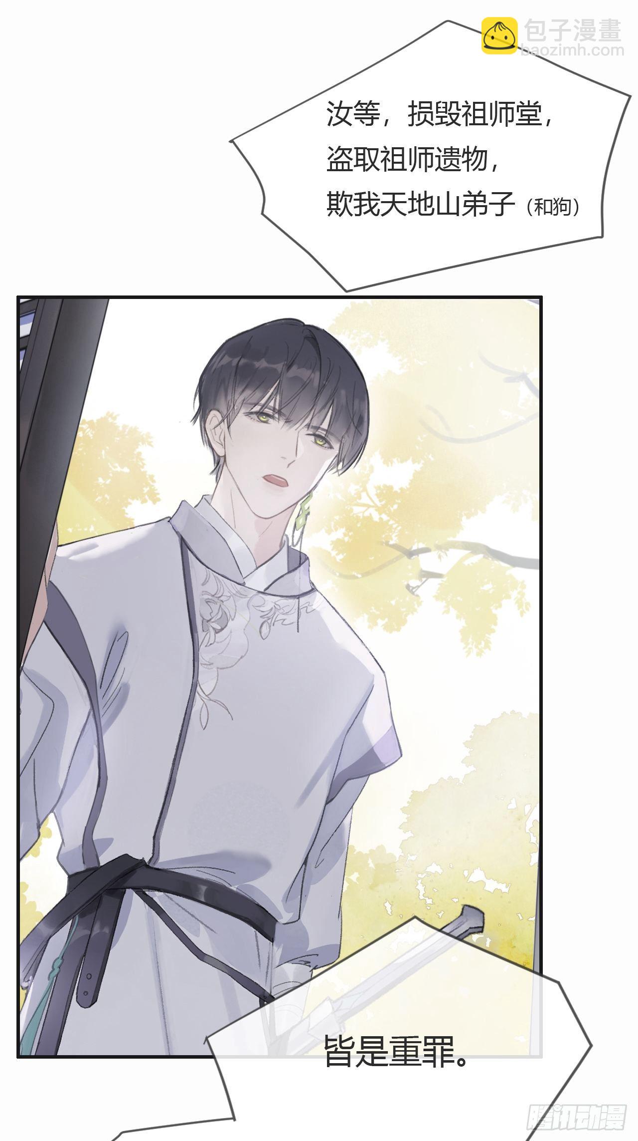 第六话-下山-(1/2)-第8话