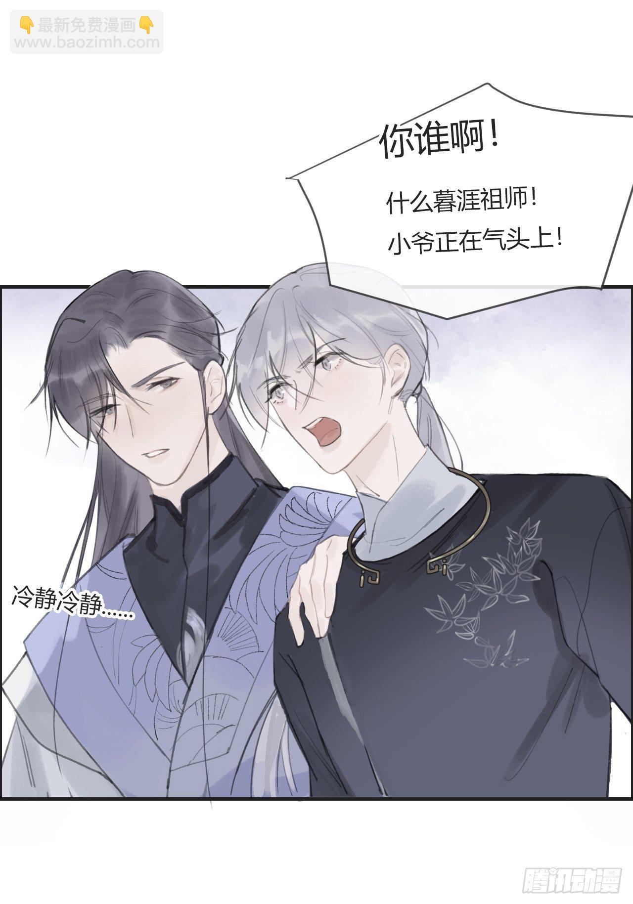 第六话-下山-(1/2)-第8话