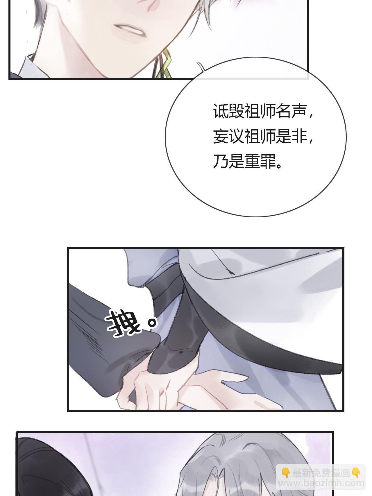 第六话-下山-(1/2)-第8话