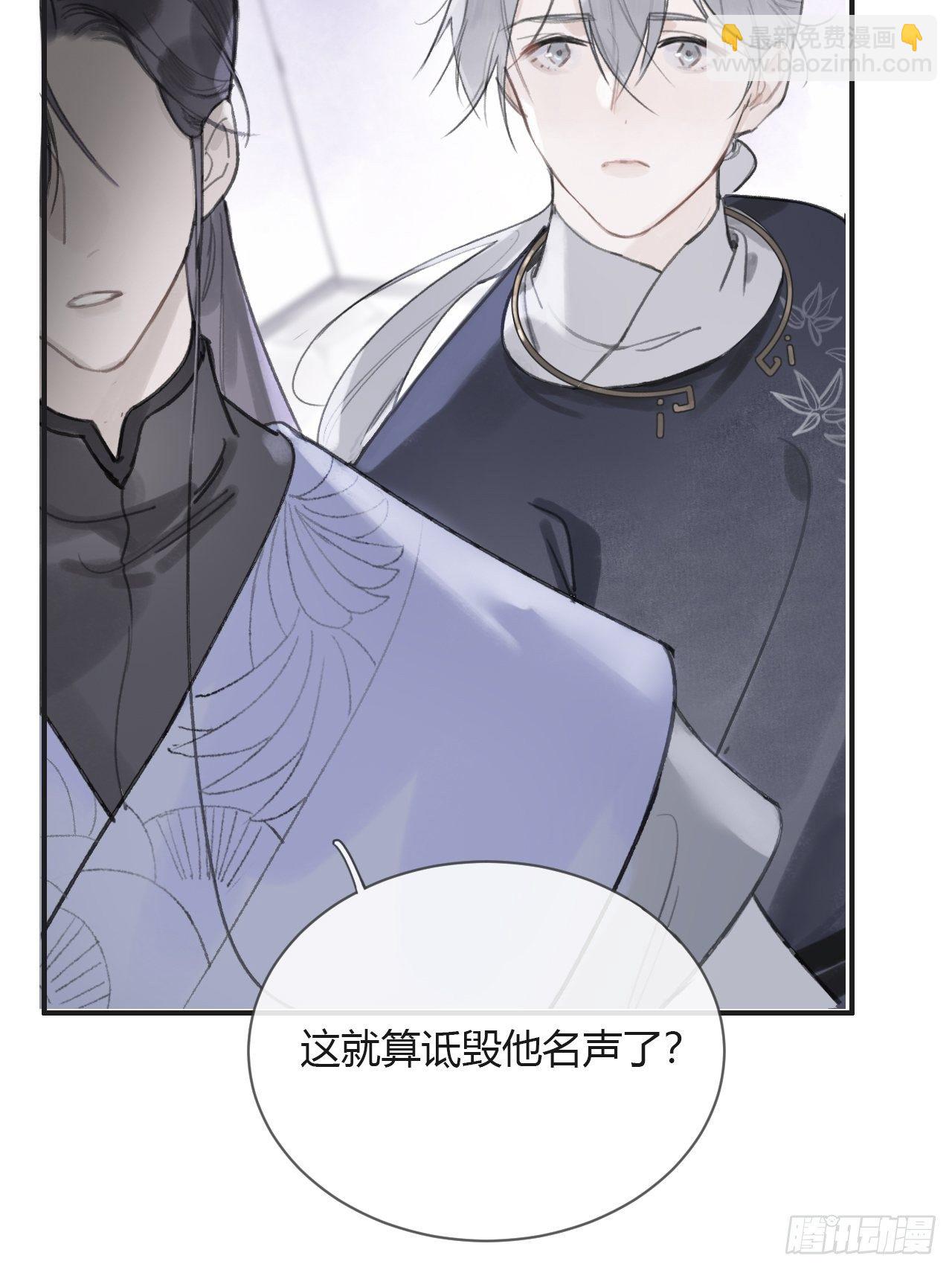 第六话-下山-(1/2)-第8话