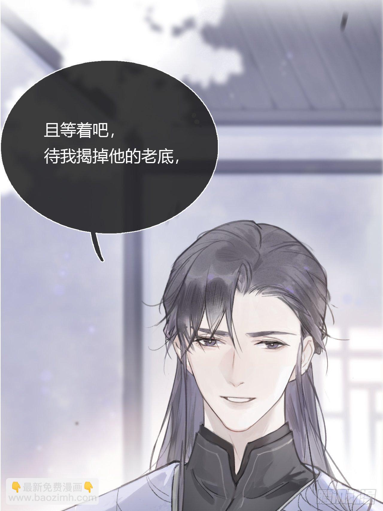 第六话-下山-(1/2)-第8话